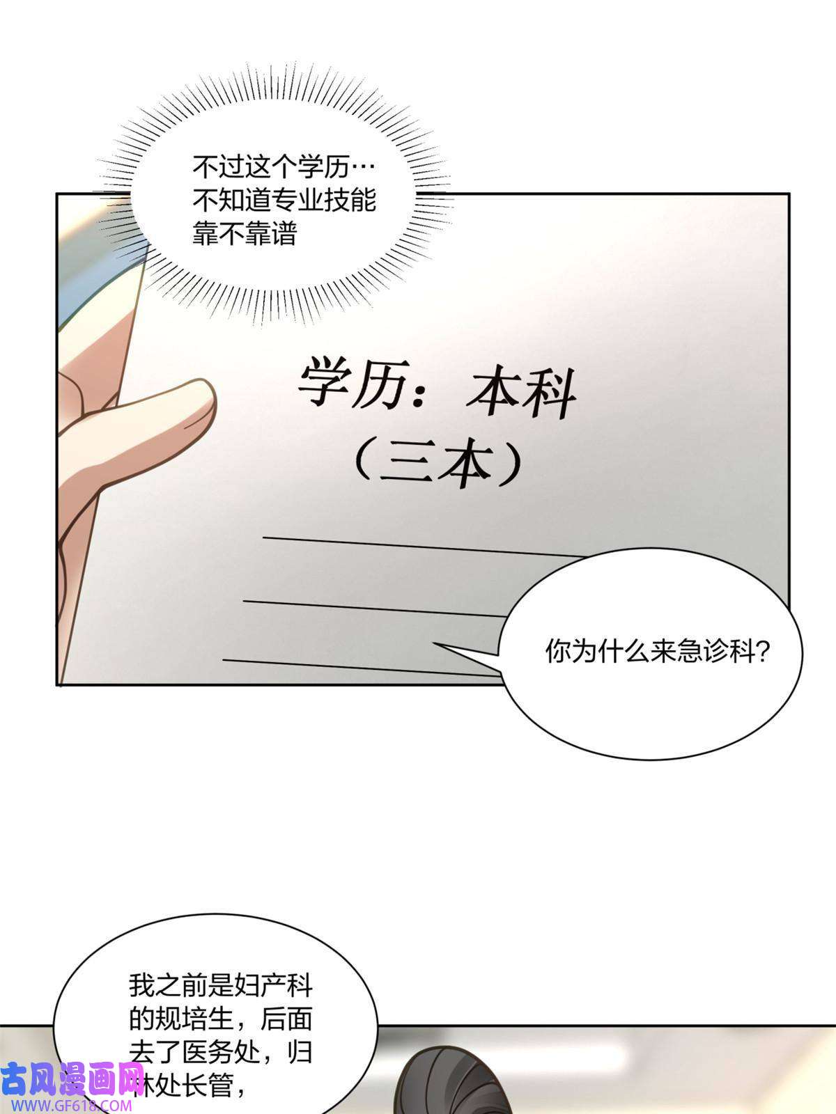 手术直播间25