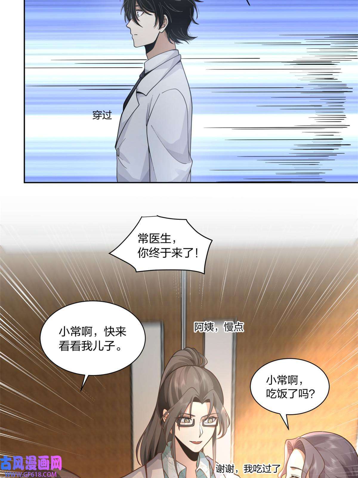 手术直播间26
