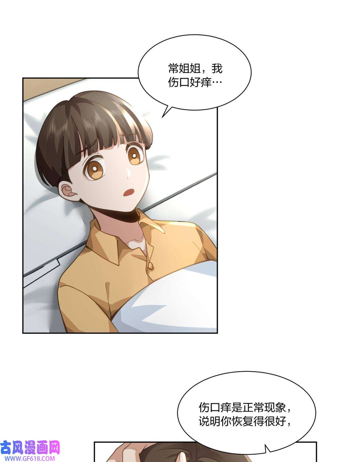 手术直播间26