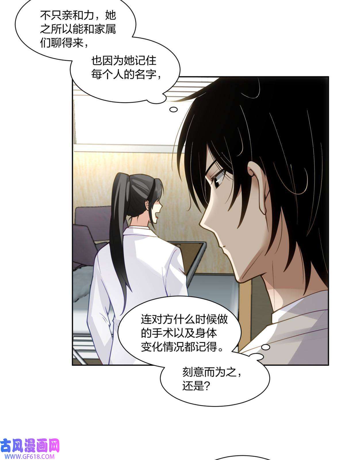 手术直播间26