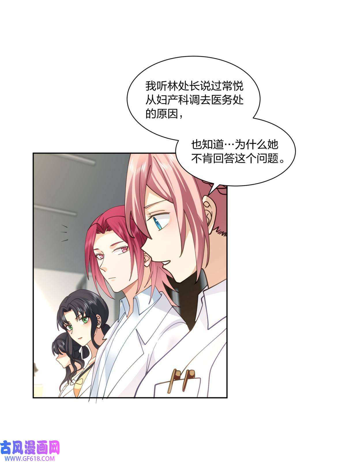 手术直播间26