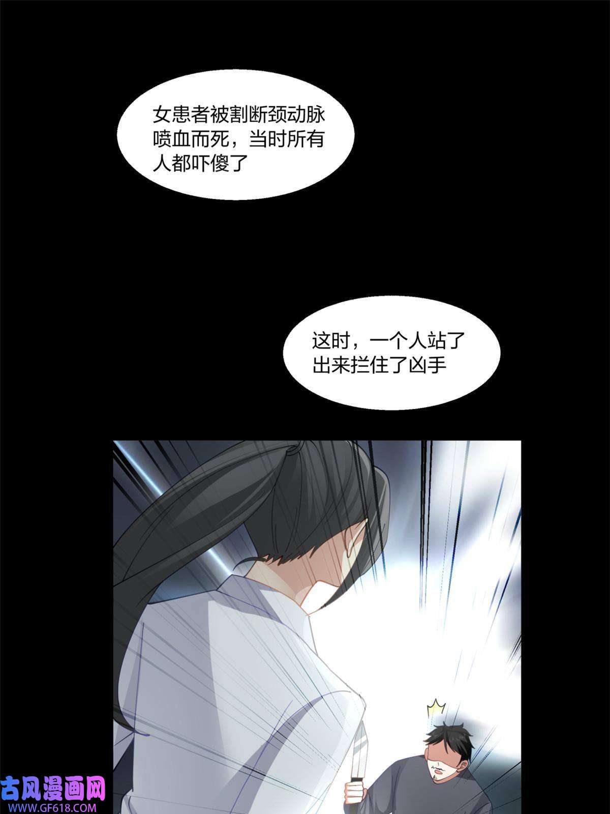 手术直播间26