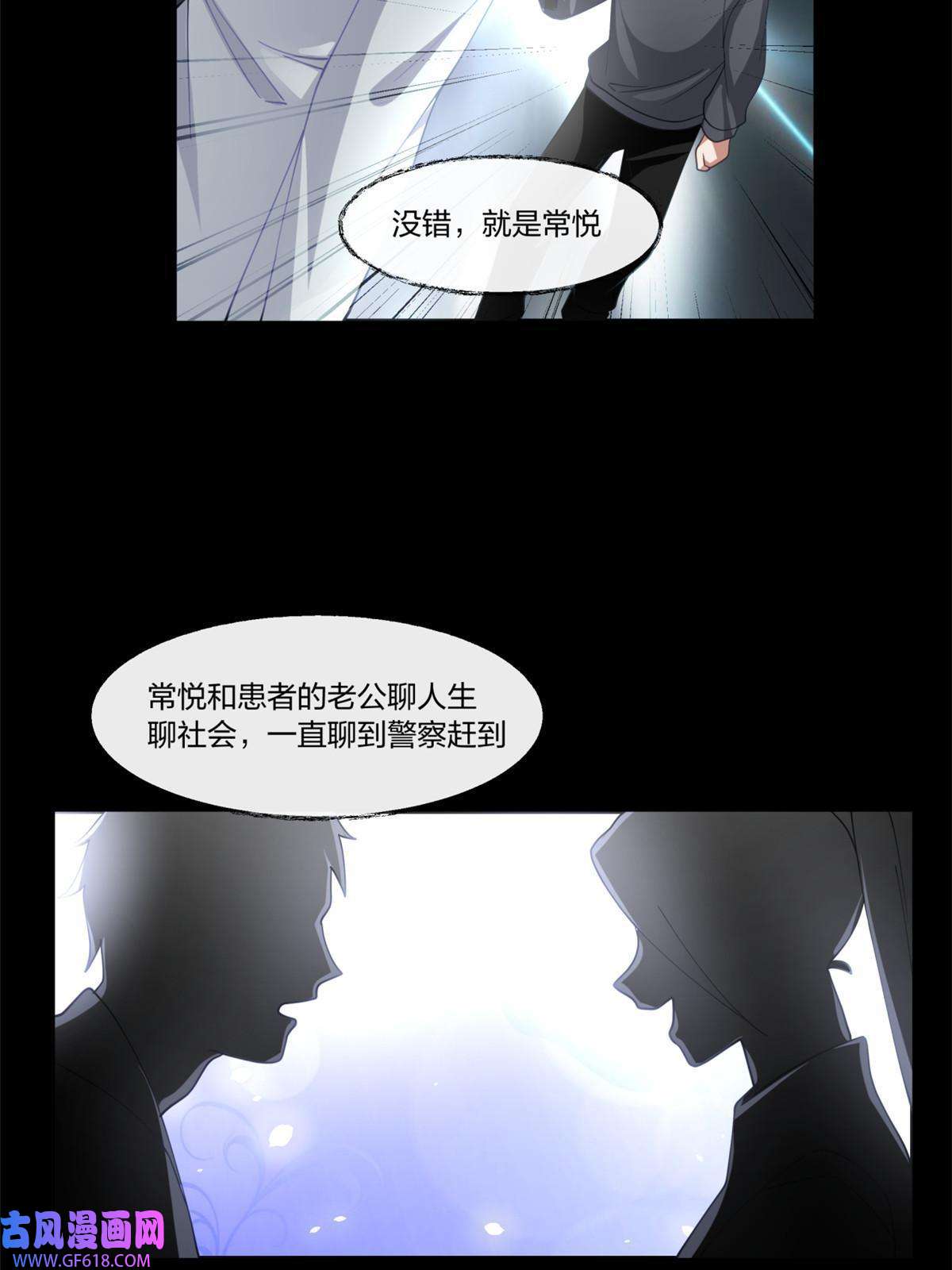 手术直播间26