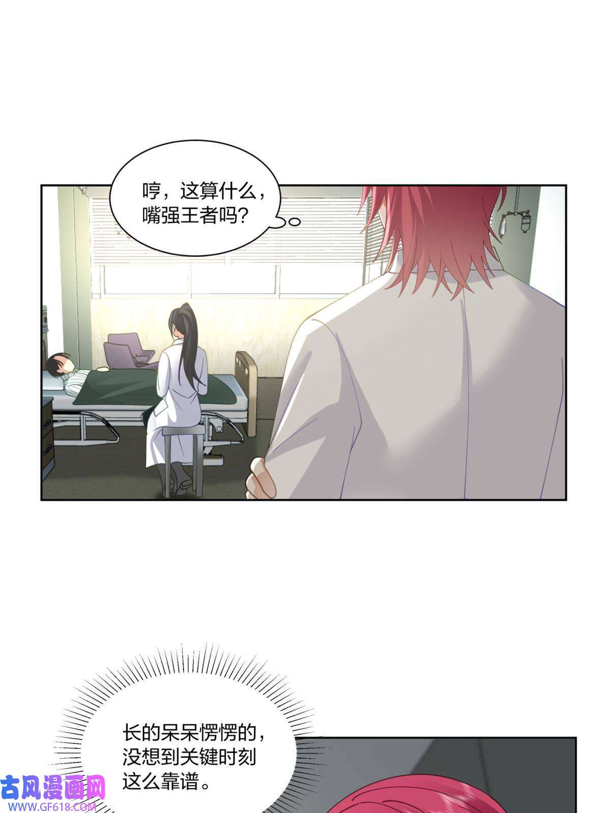手术直播间26