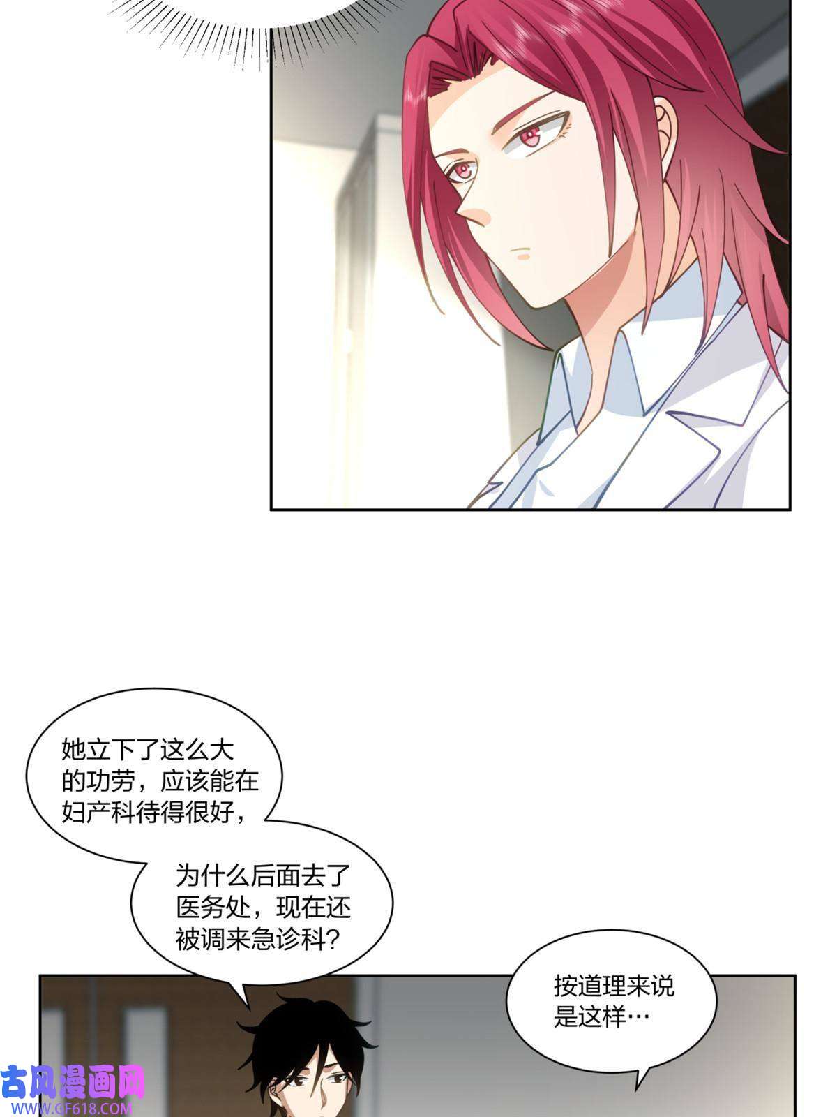 手术直播间26