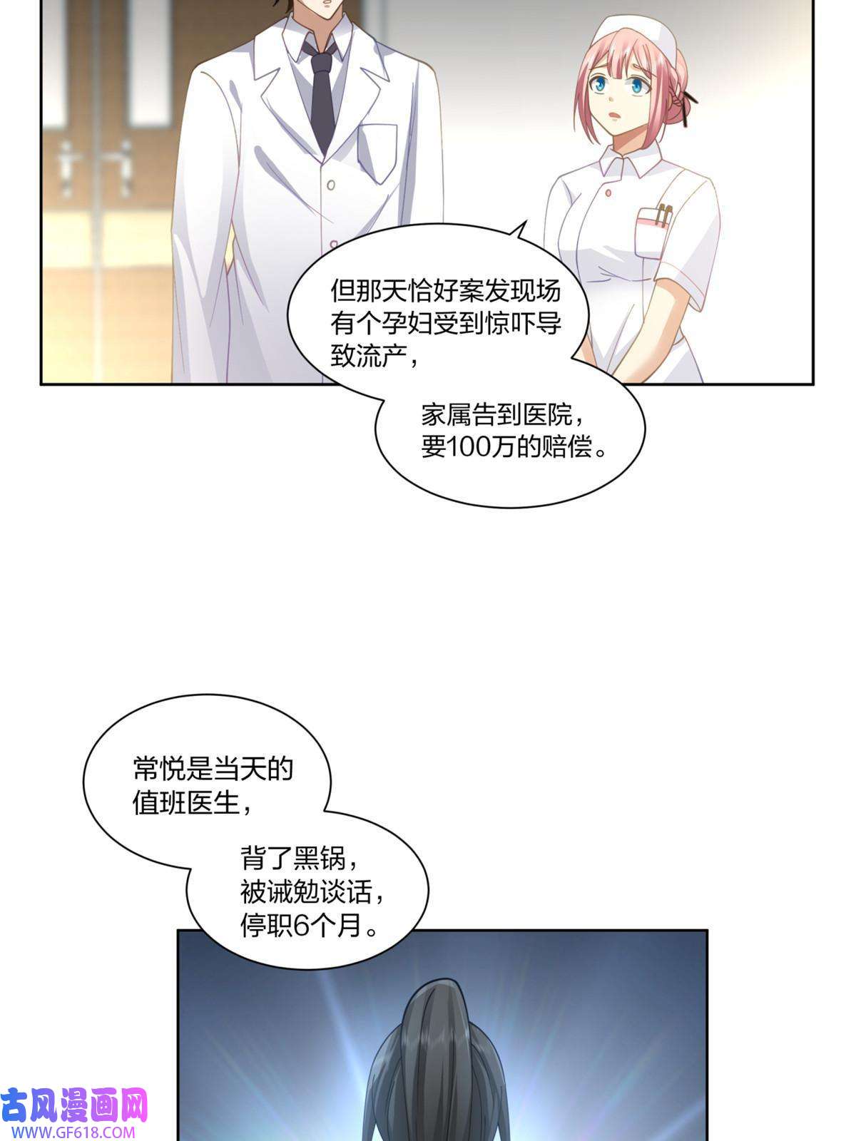 手术直播间26