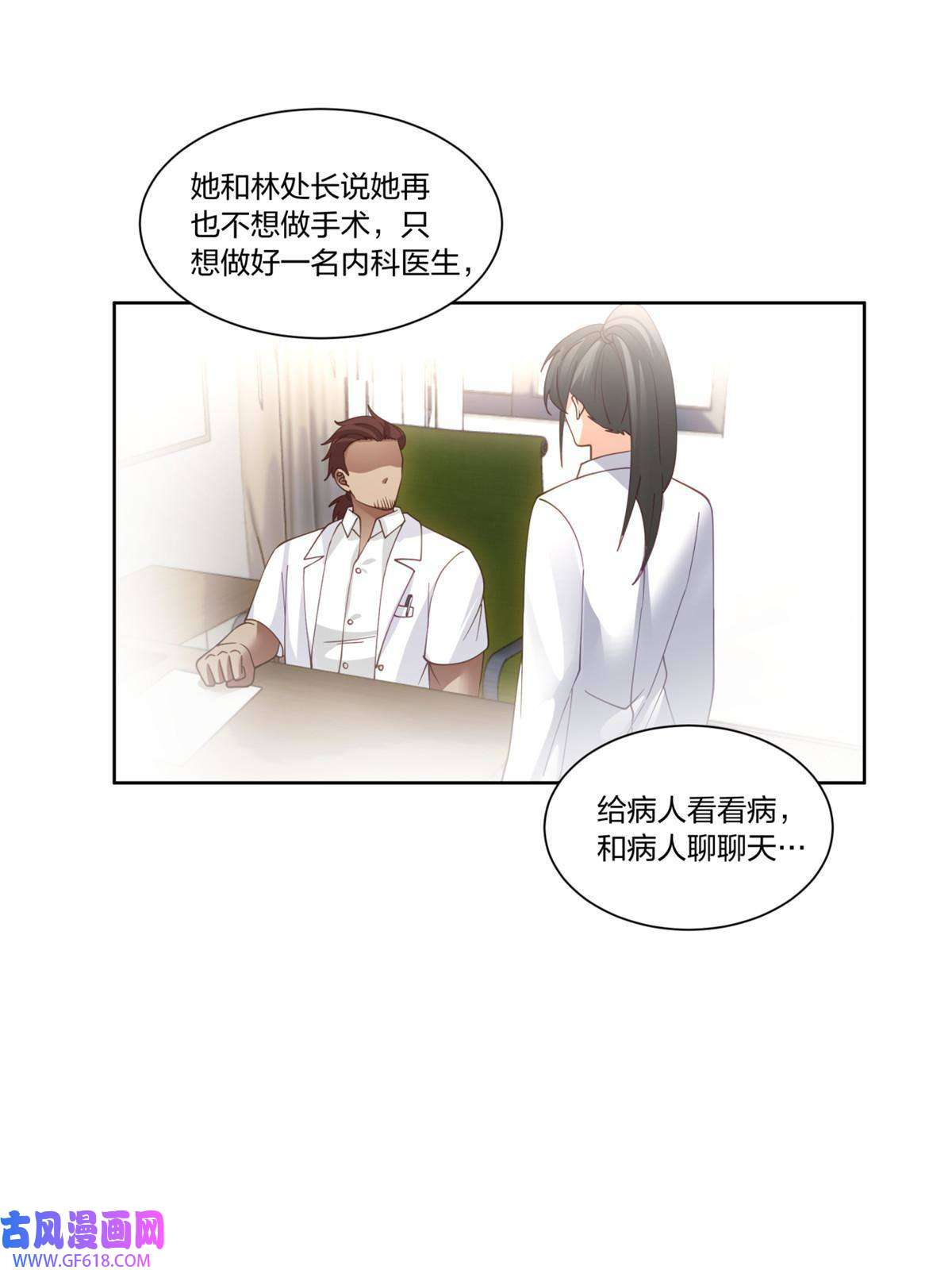 手术直播间26