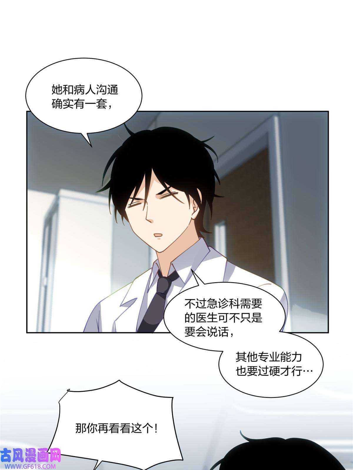 手术直播间26
