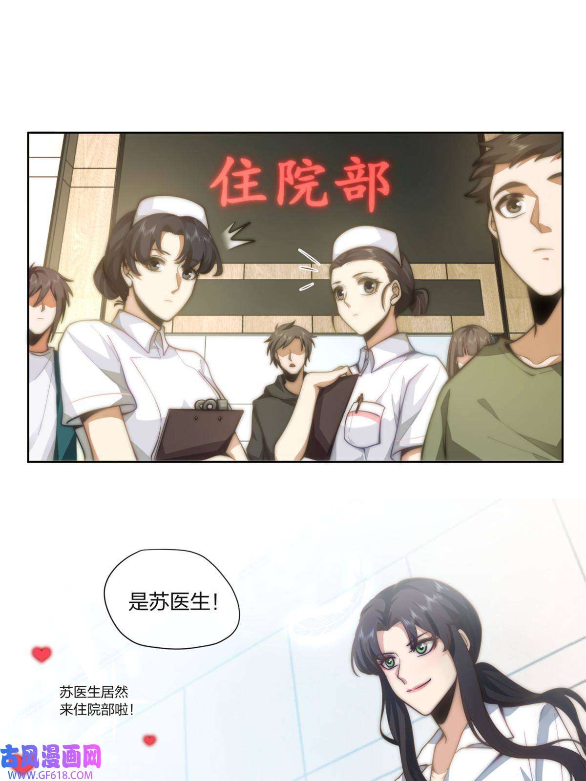 手术直播间26