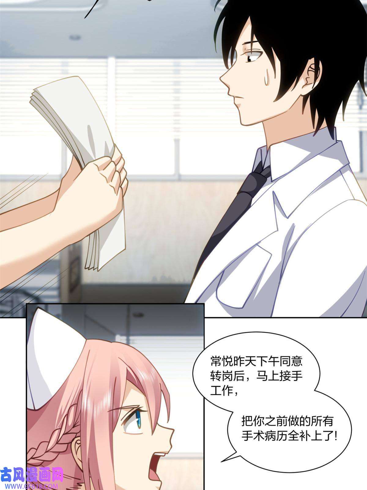 手术直播间26