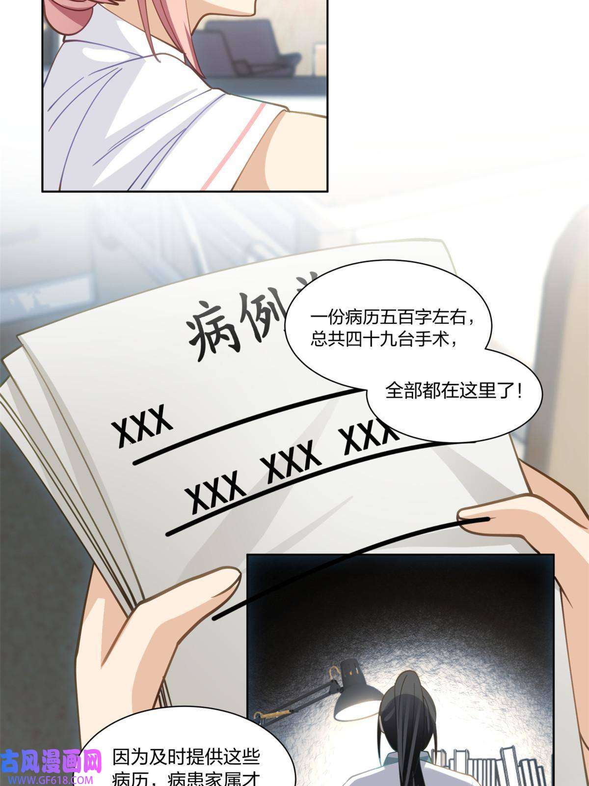 手术直播间26