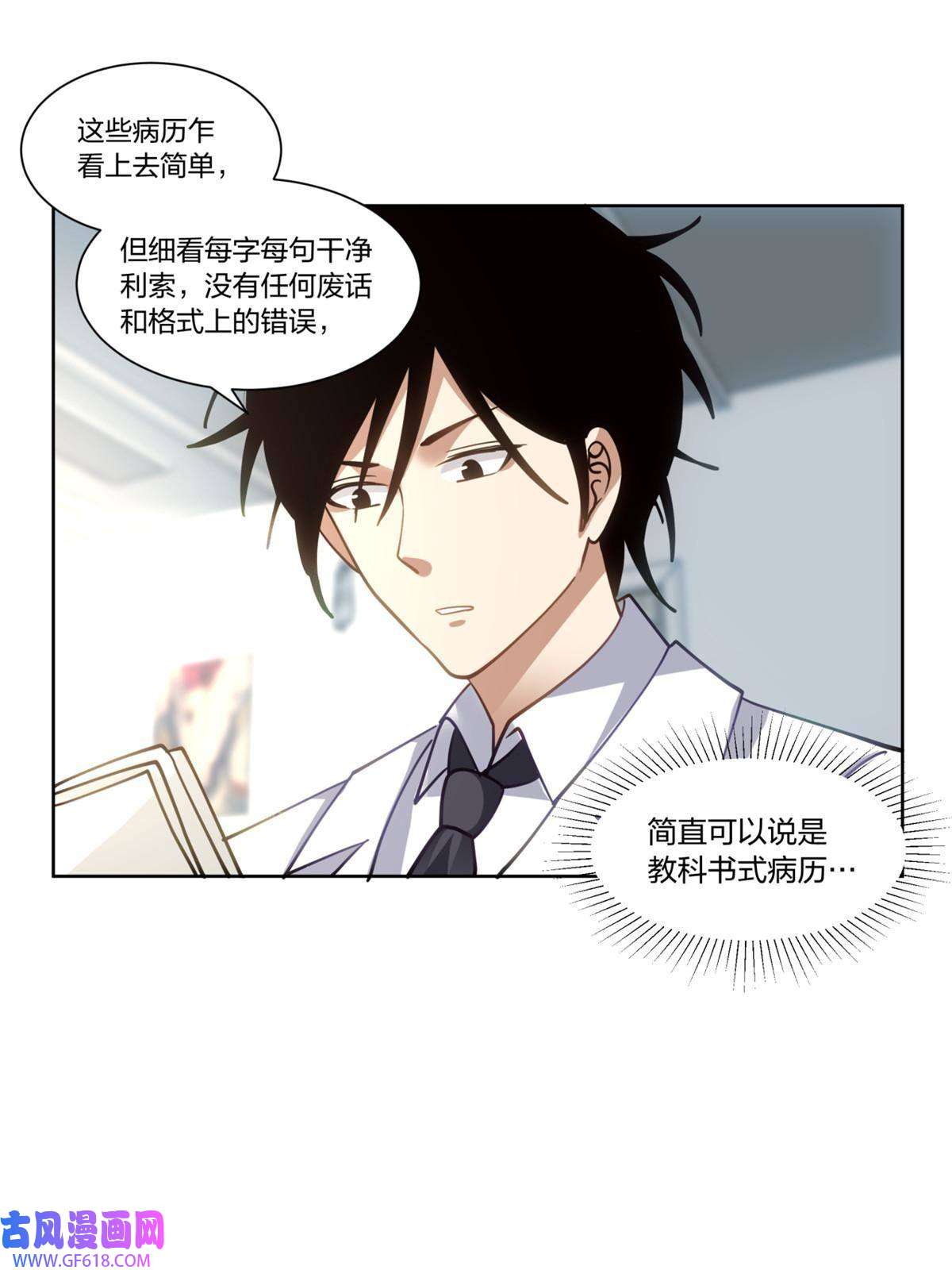 手术直播间26