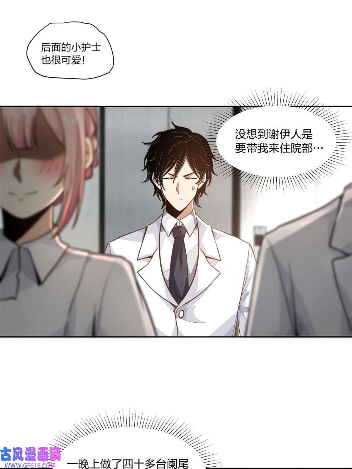手术直播间26