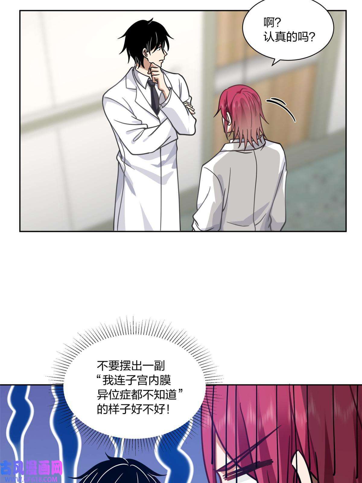 手术直播间27