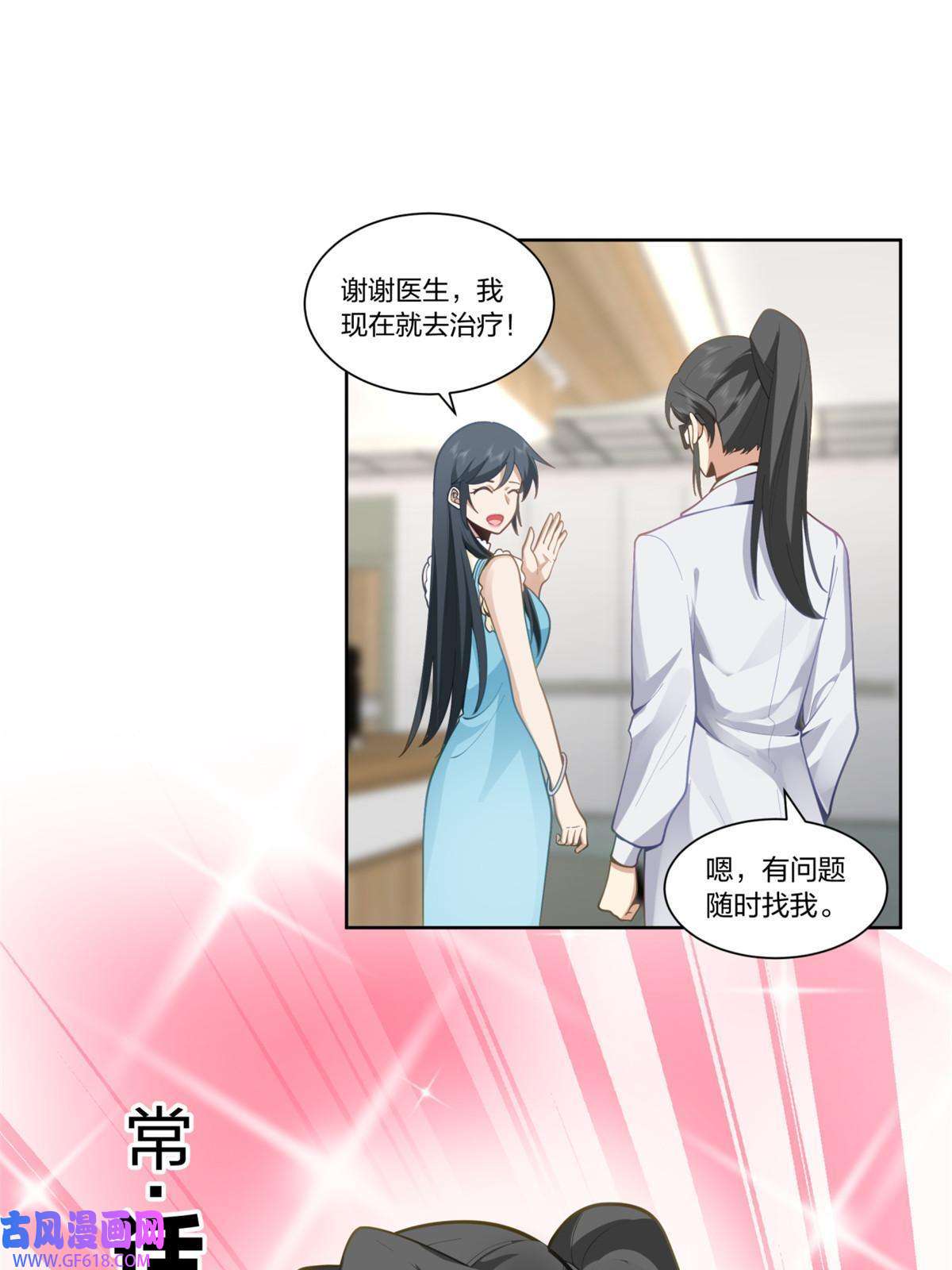 手术直播间27