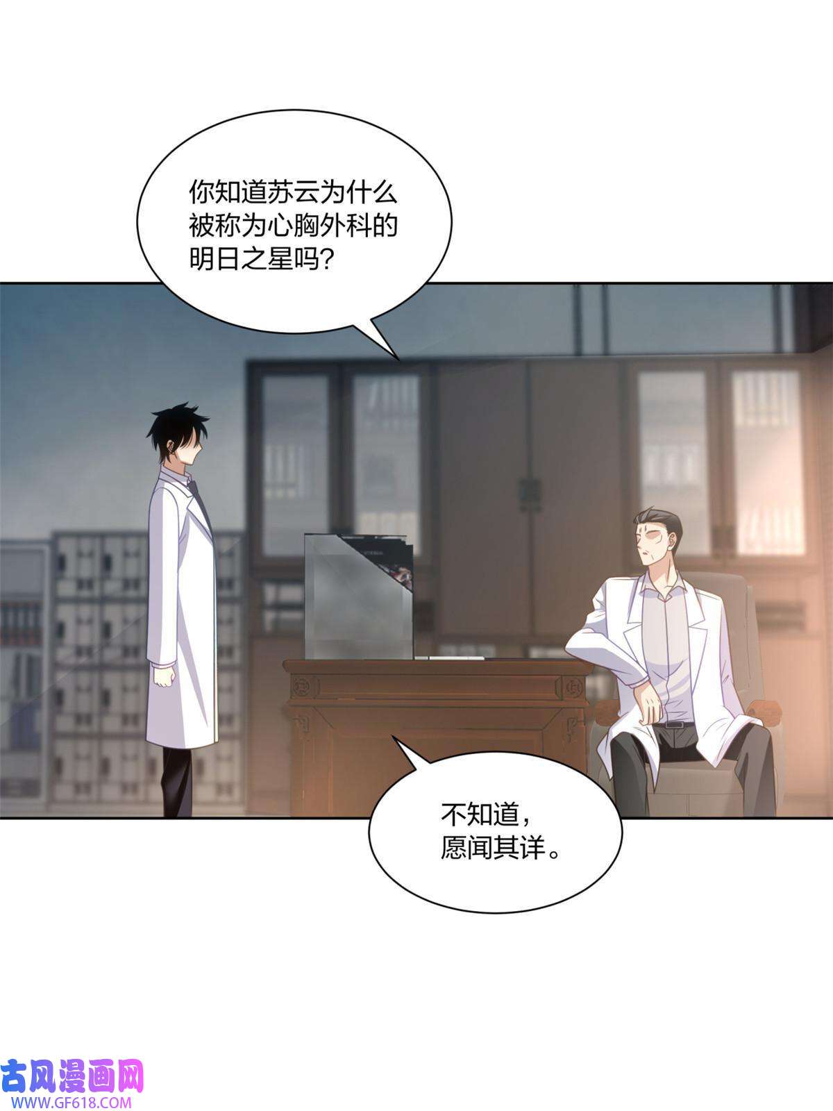 手术直播间29