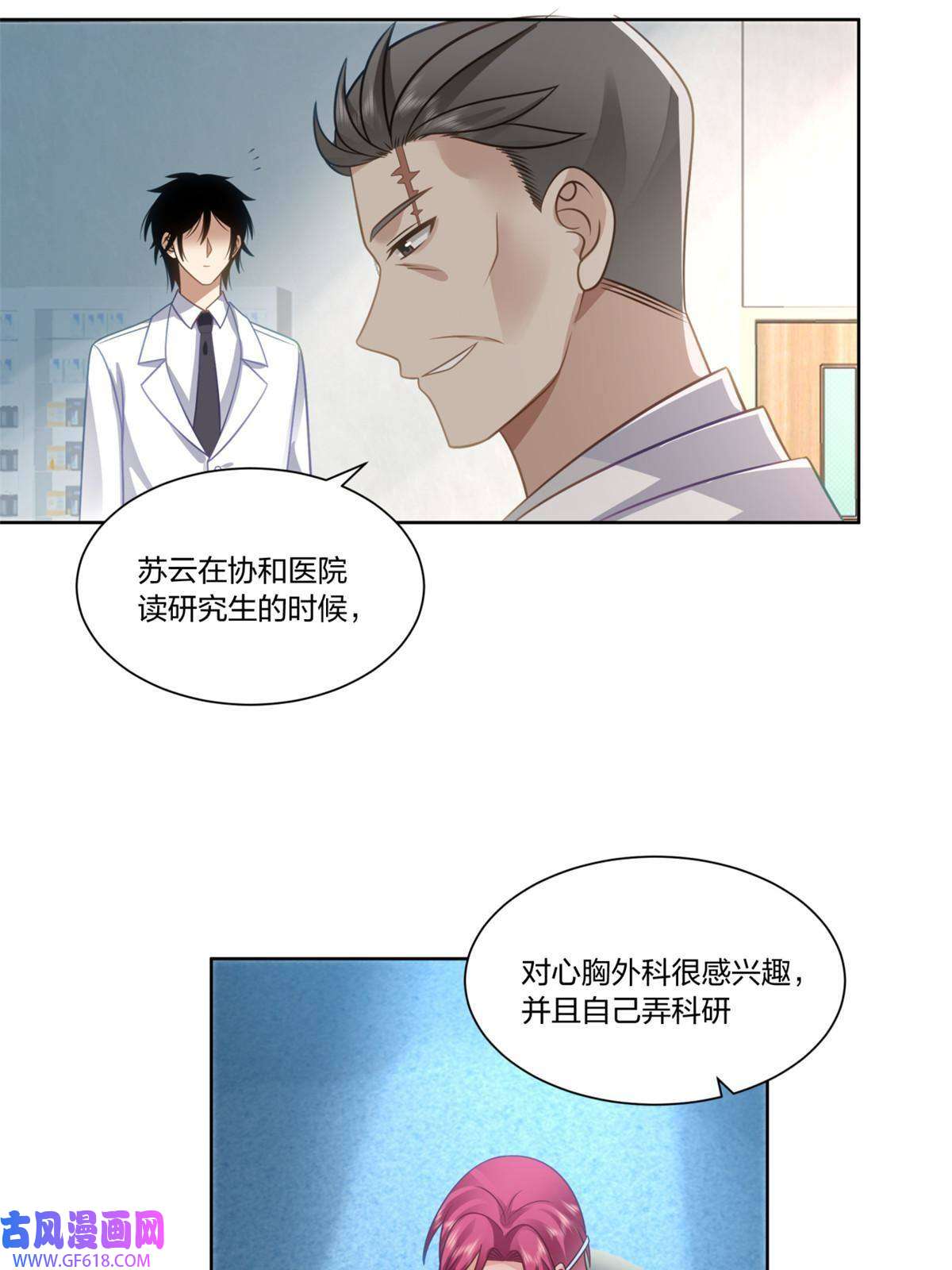 手术直播间29