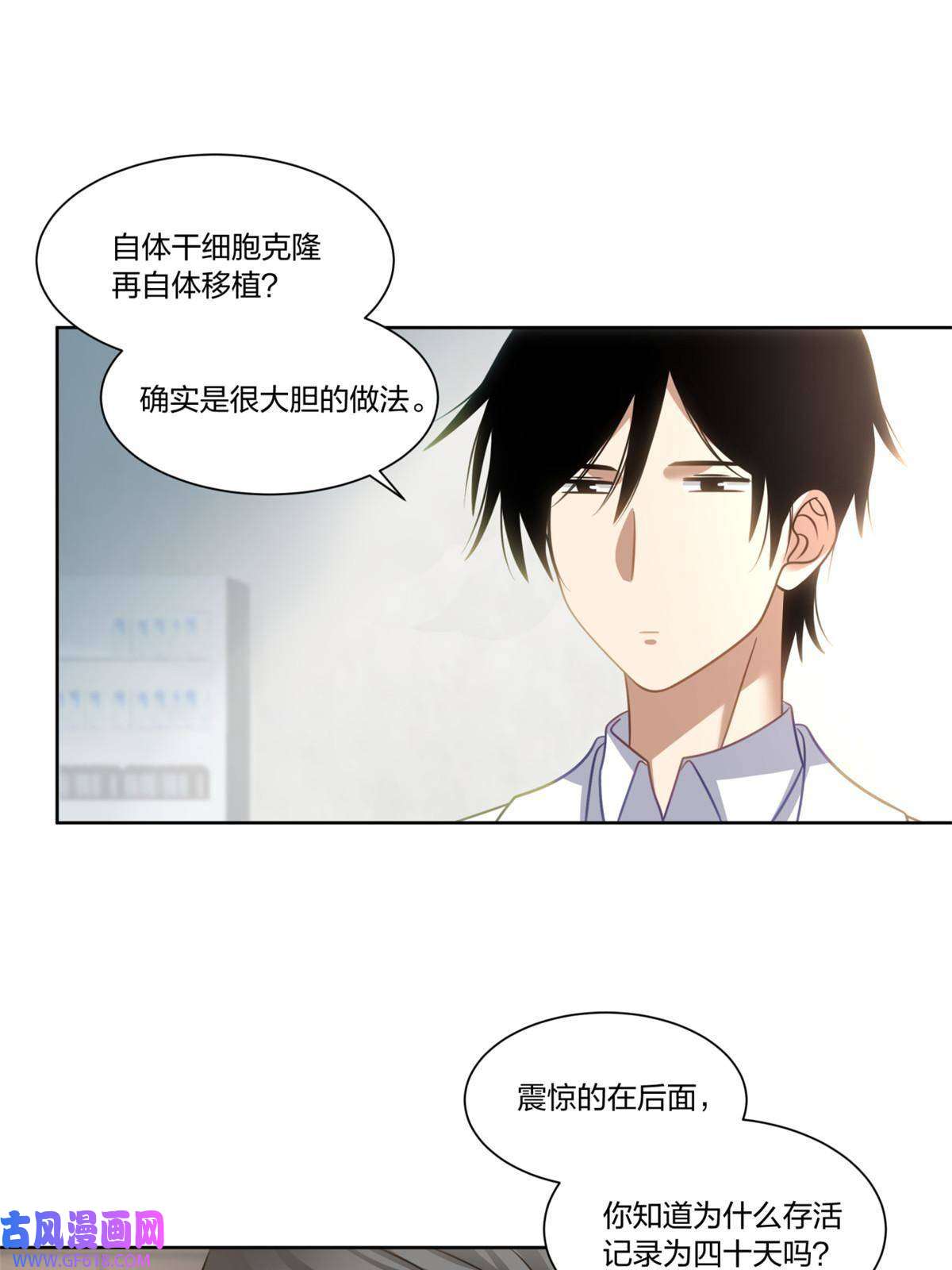 手术直播间29