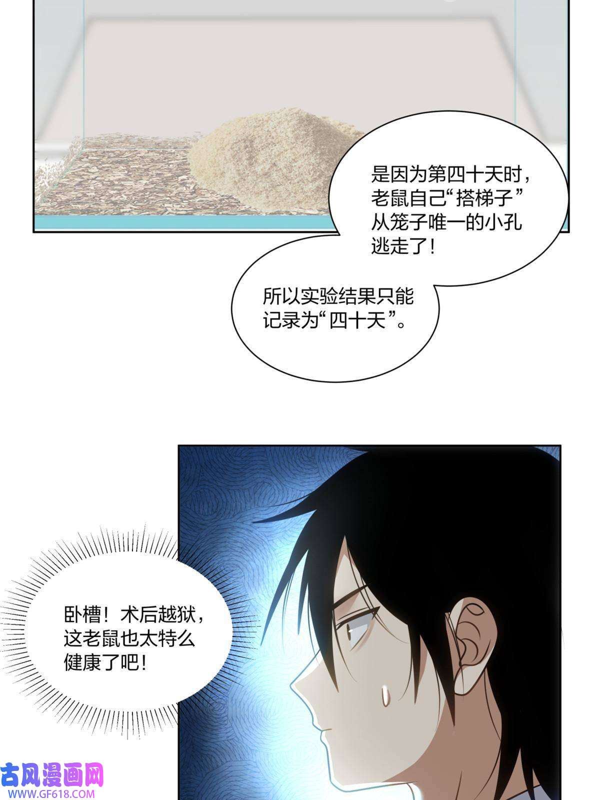 手术直播间29