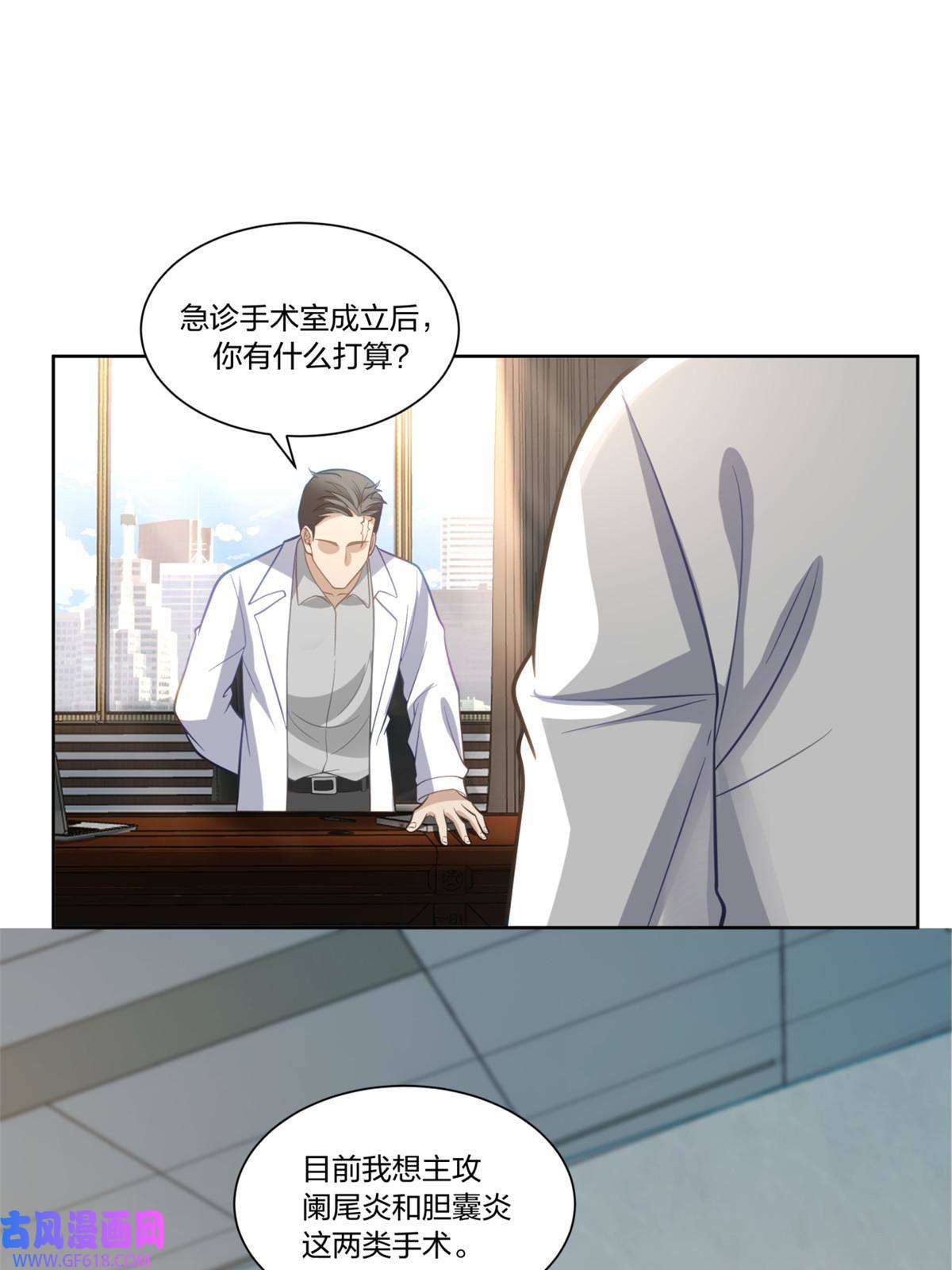手术直播间29