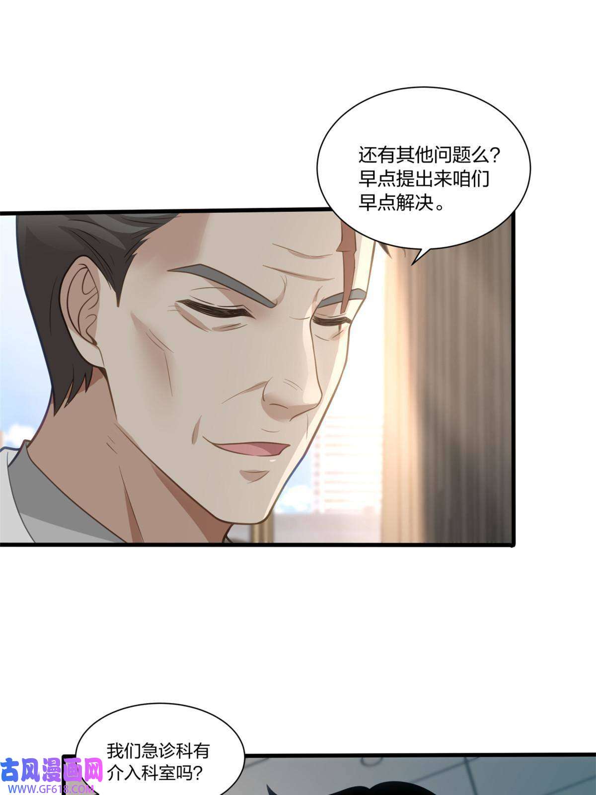 手术直播间29
