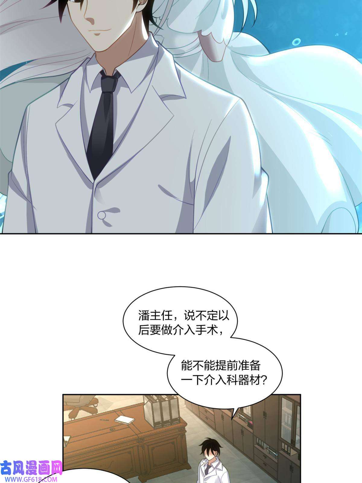 手术直播间29