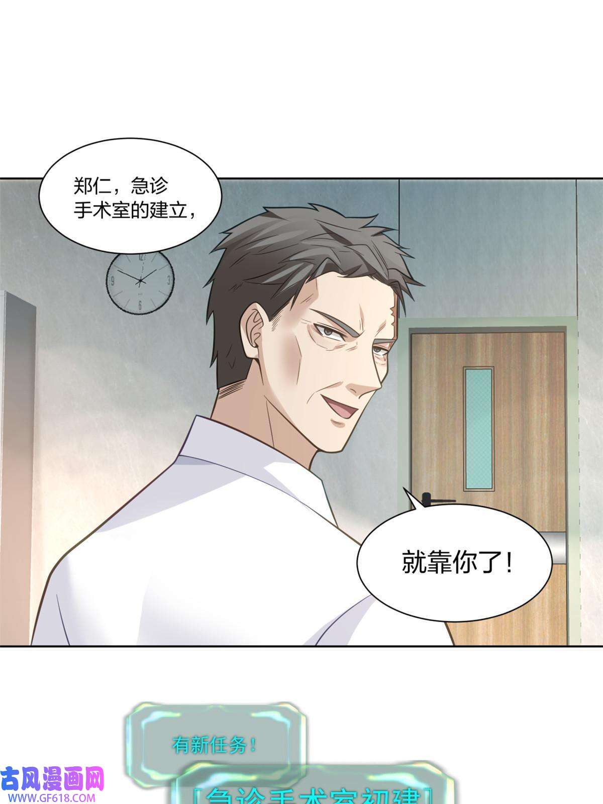 手术直播间29