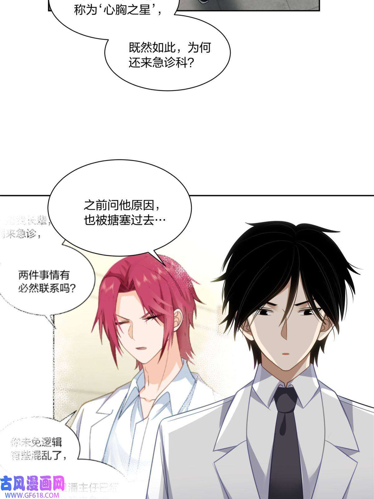 手术直播间29