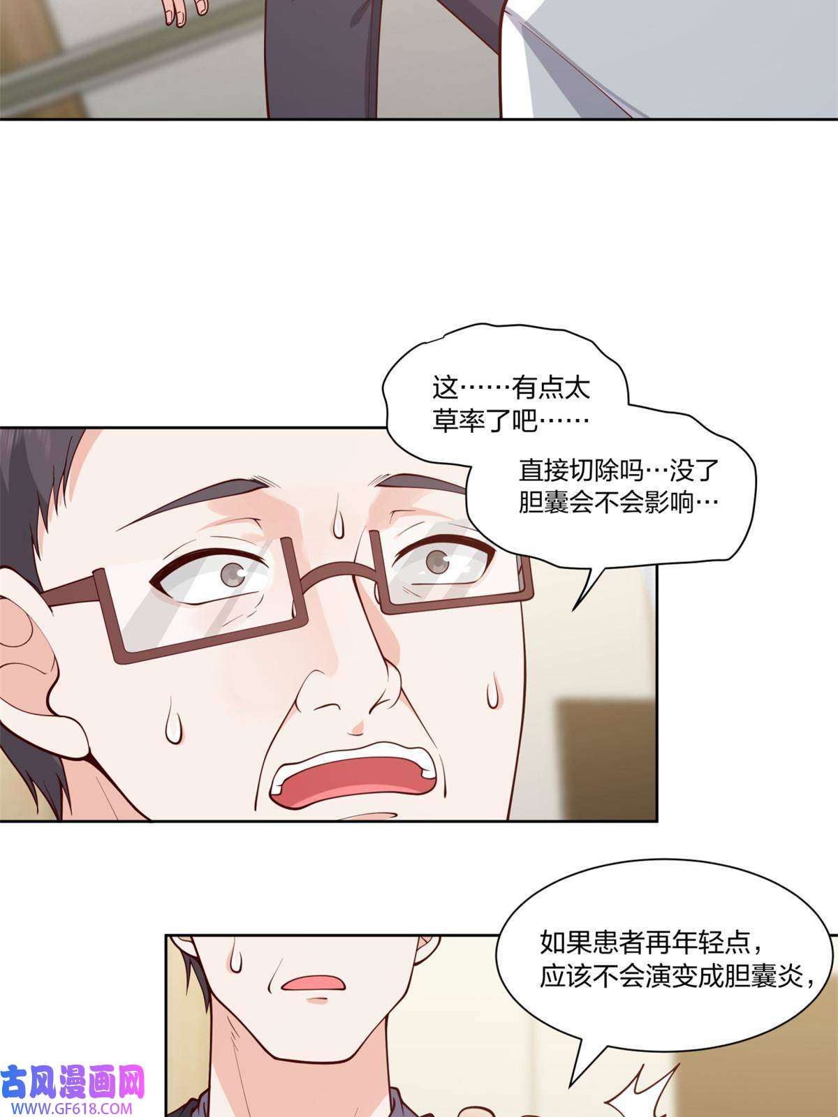 手术直播间30