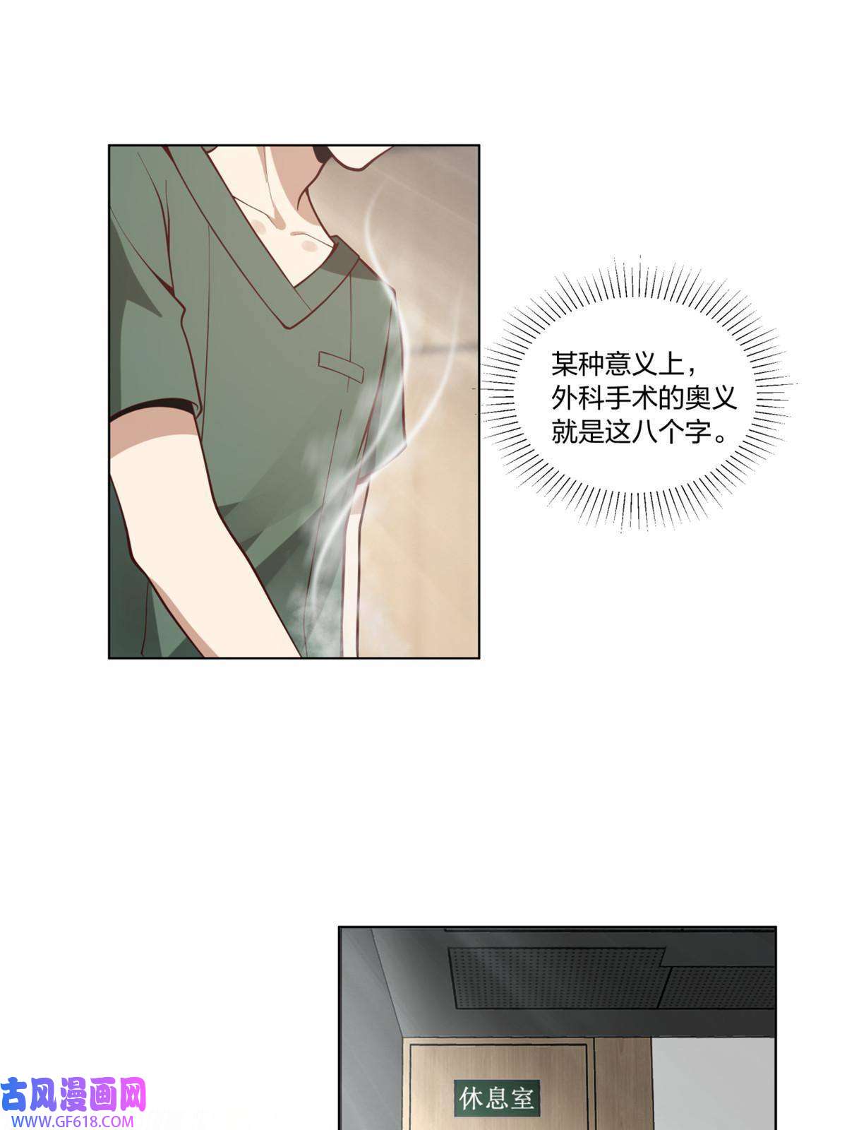 手术直播间30