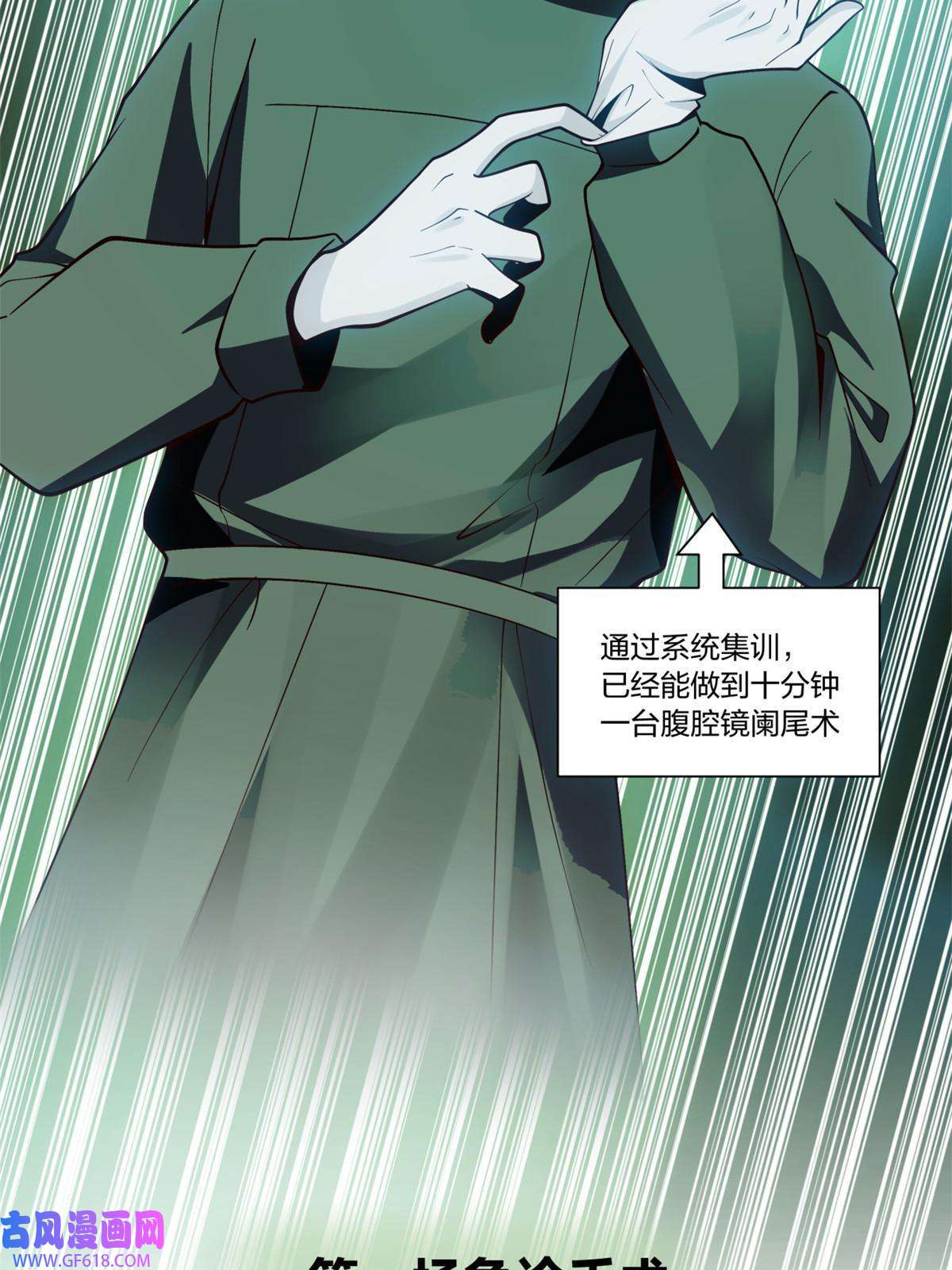 手术直播间30