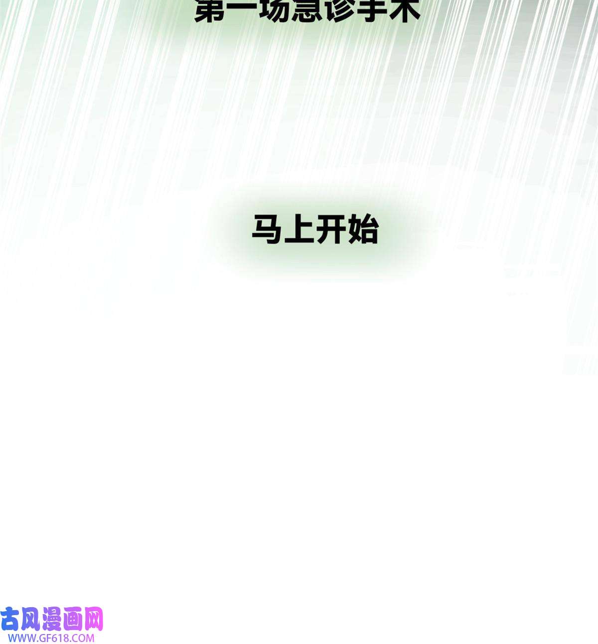 手术直播间30