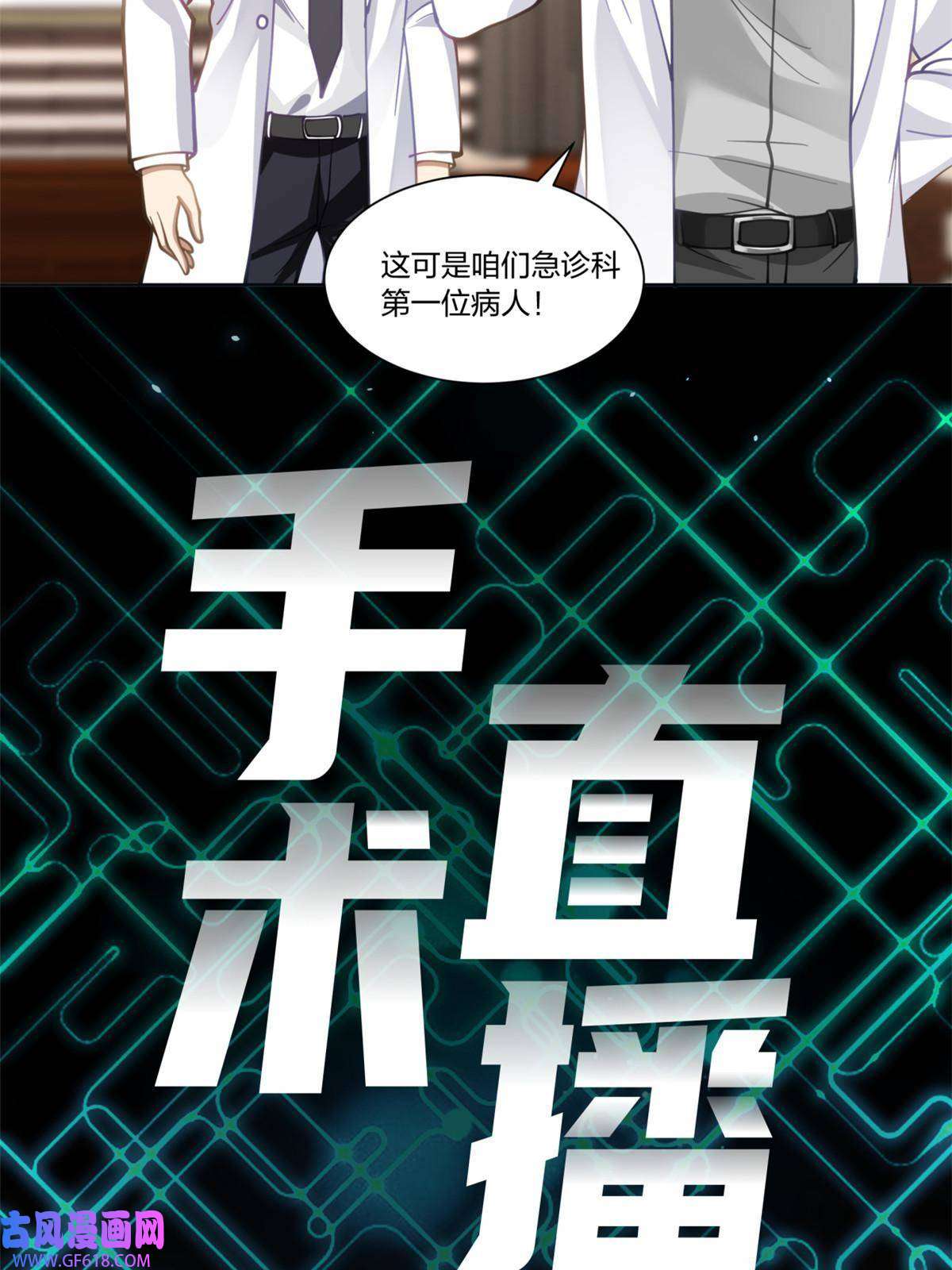 手术直播间30