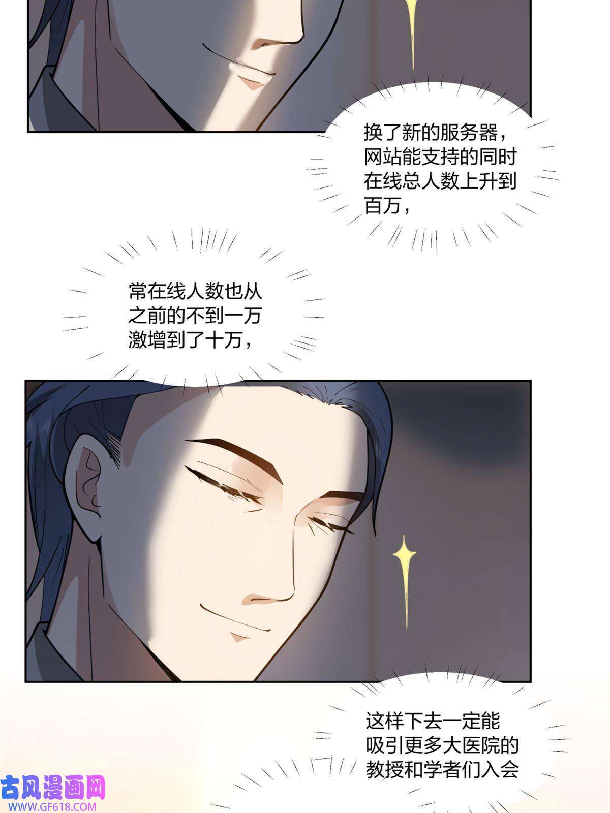 手术直播间31