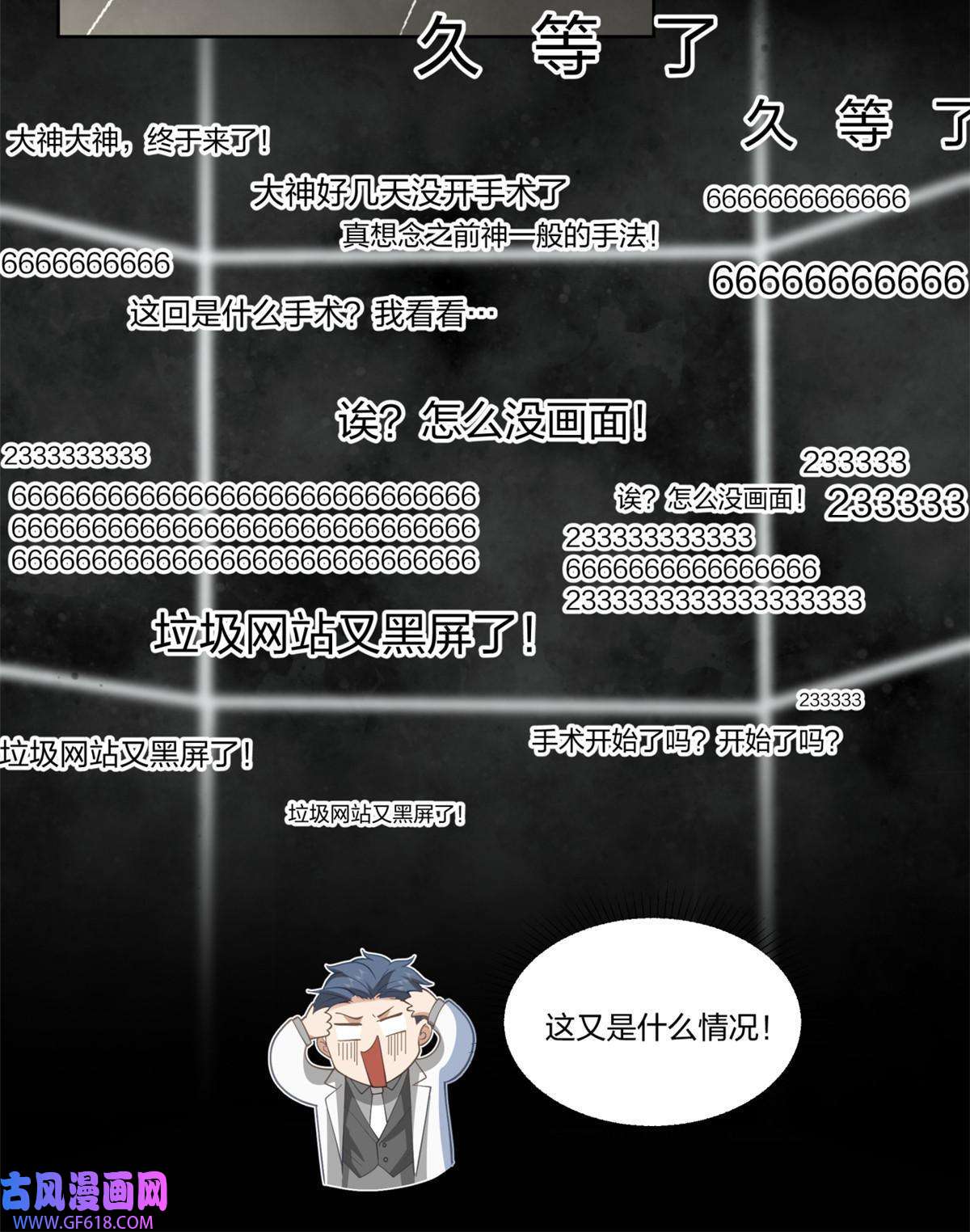 手术直播间31