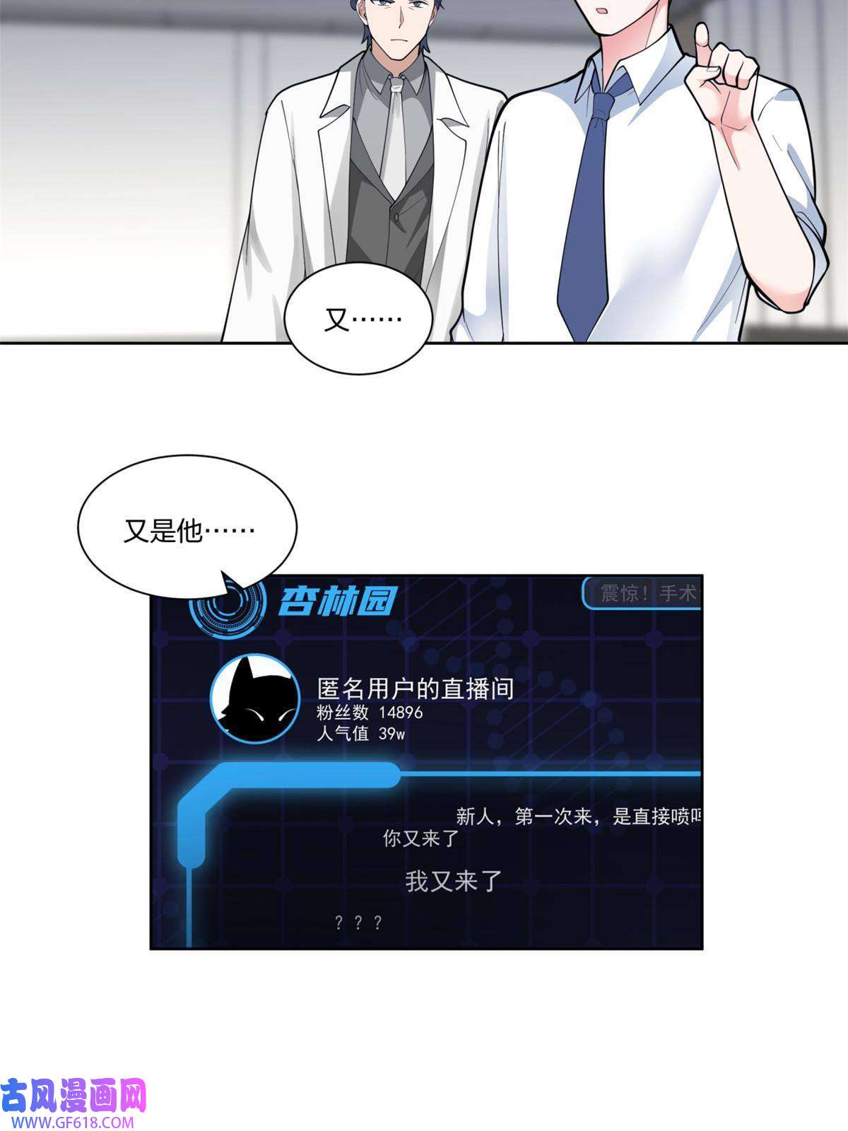 手术直播间31