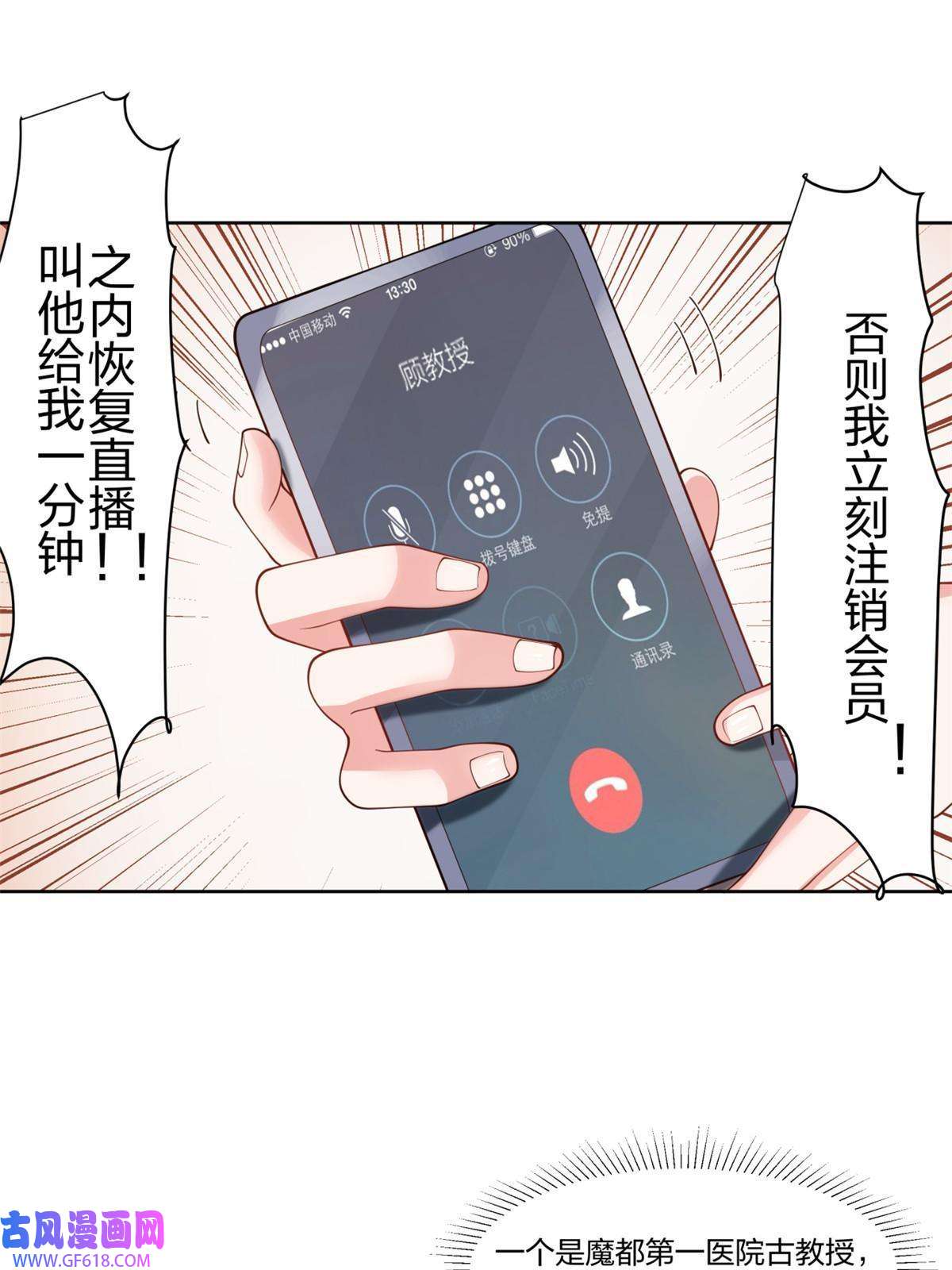 手术直播间31