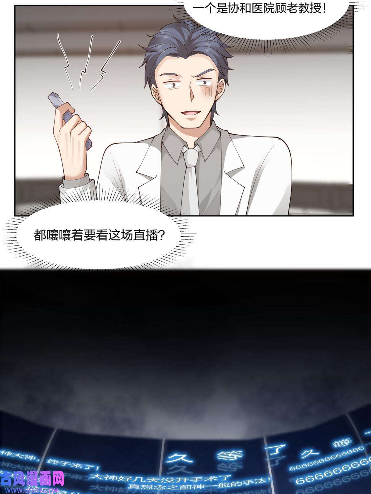 手术直播间31