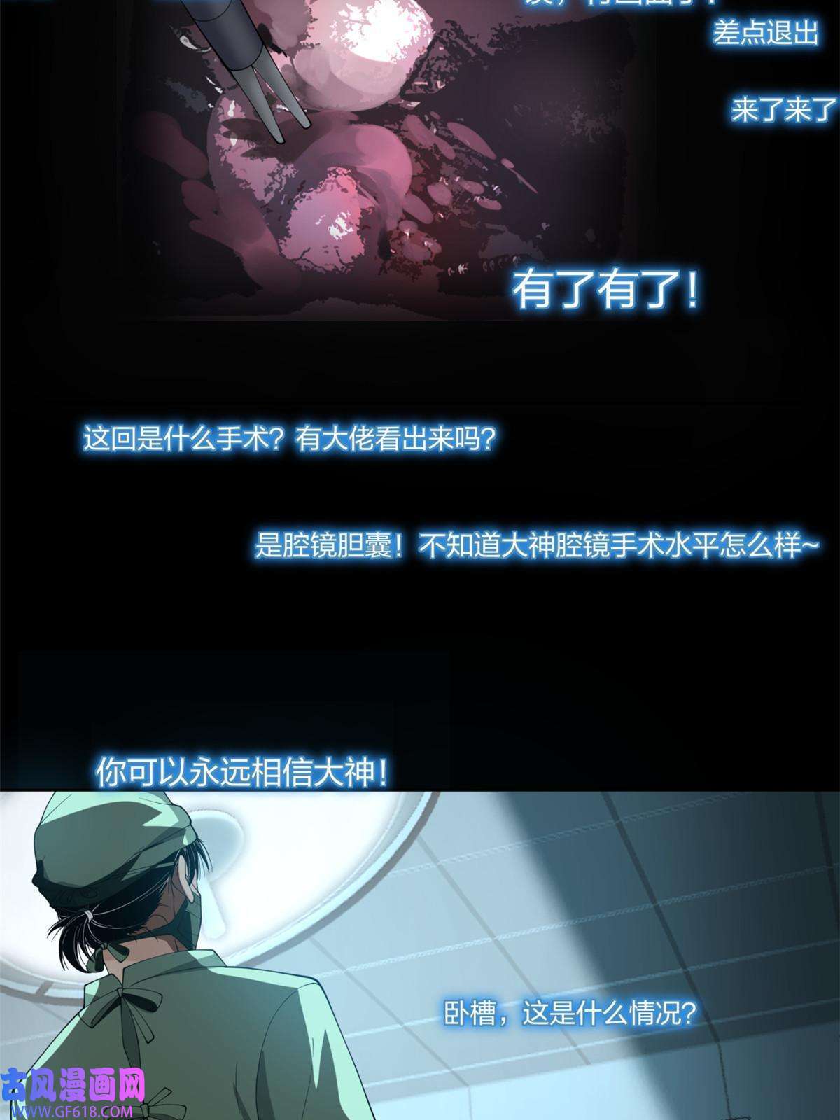 手术直播间31
