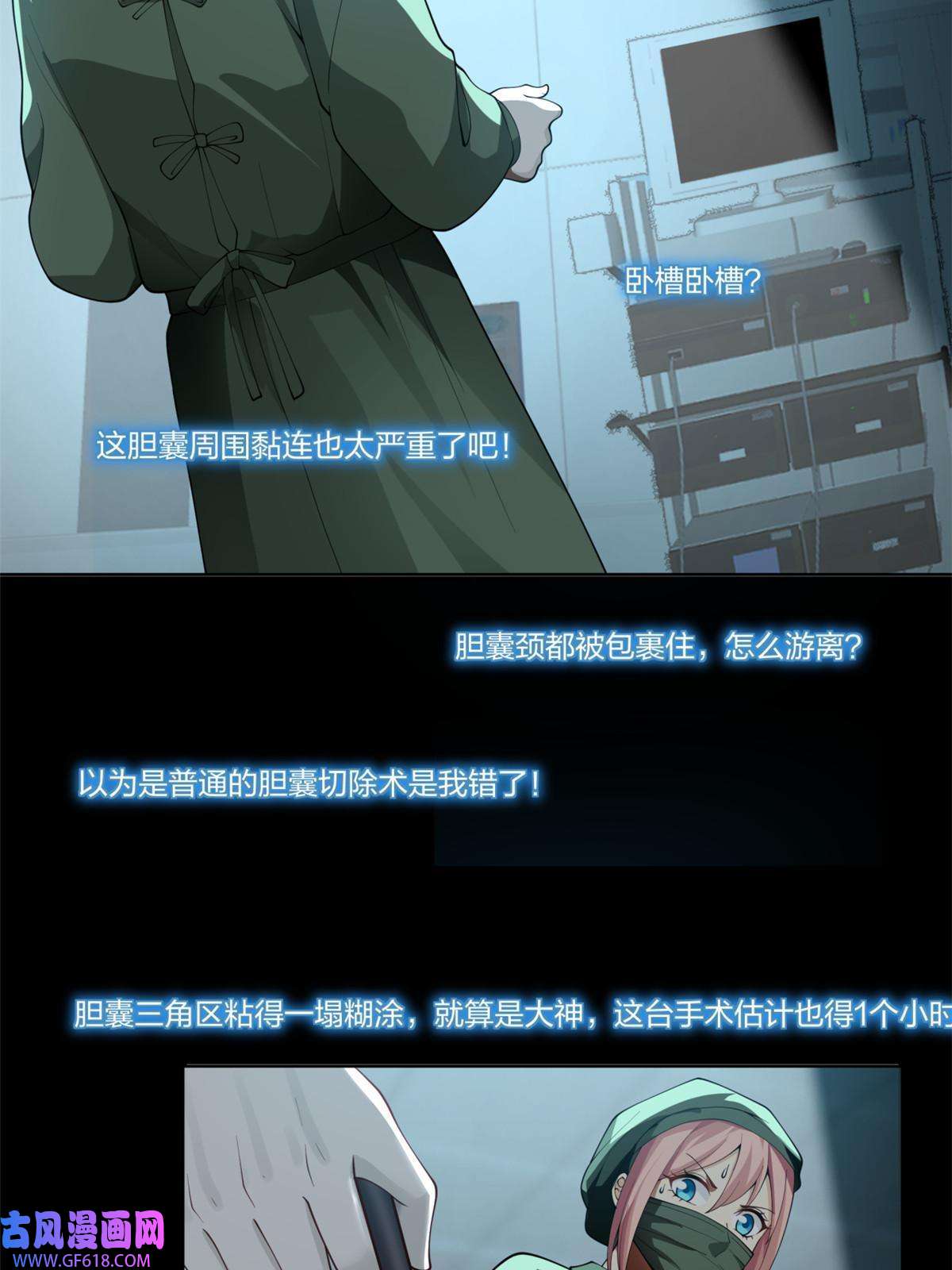 手术直播间31