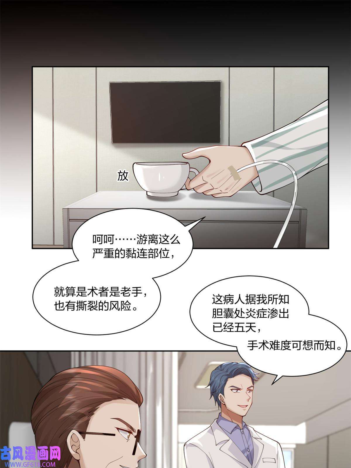 手术直播间31