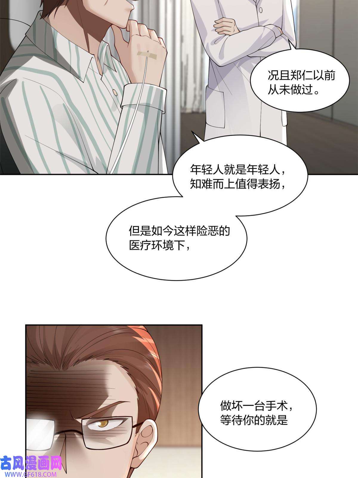 手术直播间31