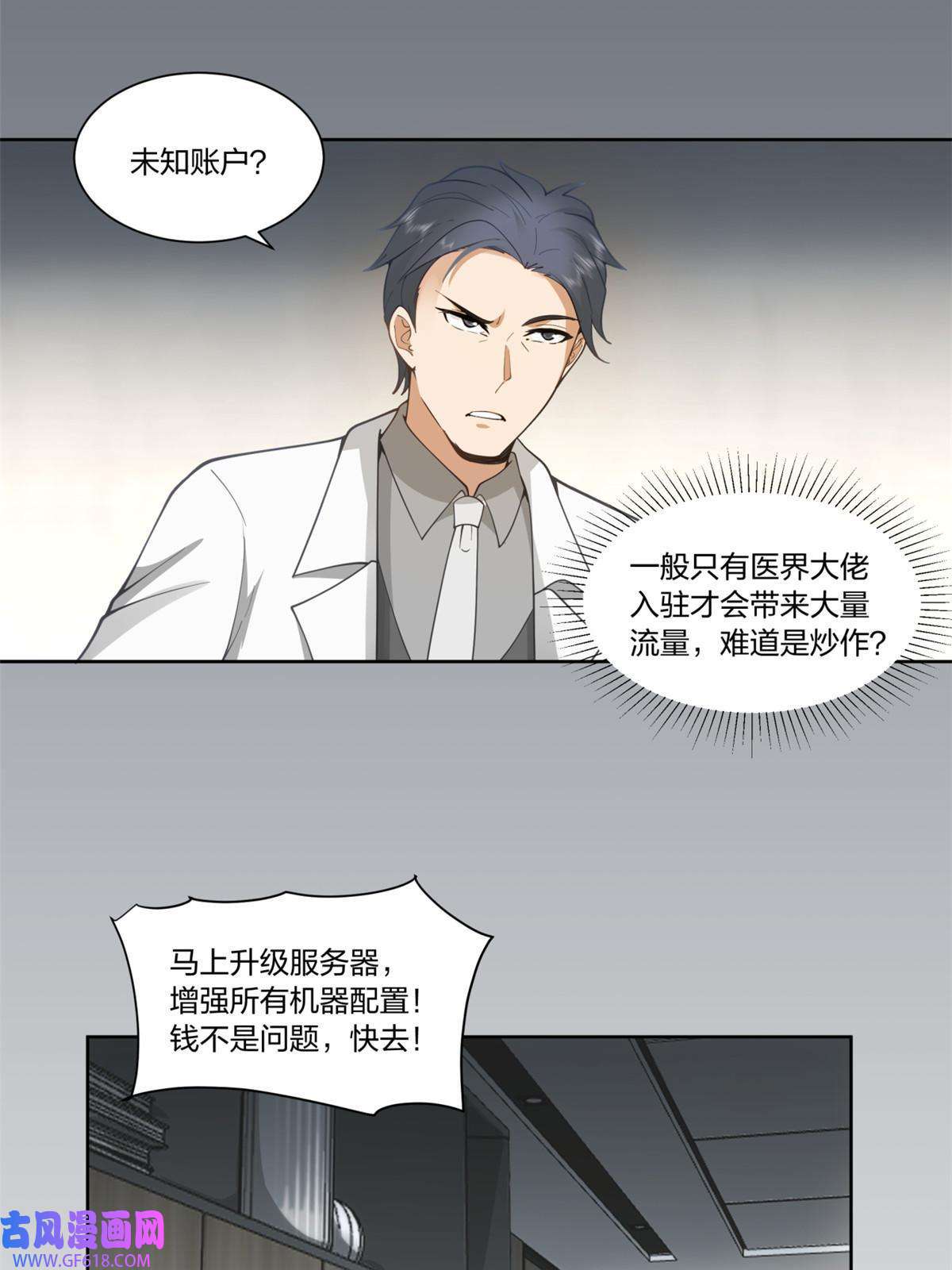 手术直播间31