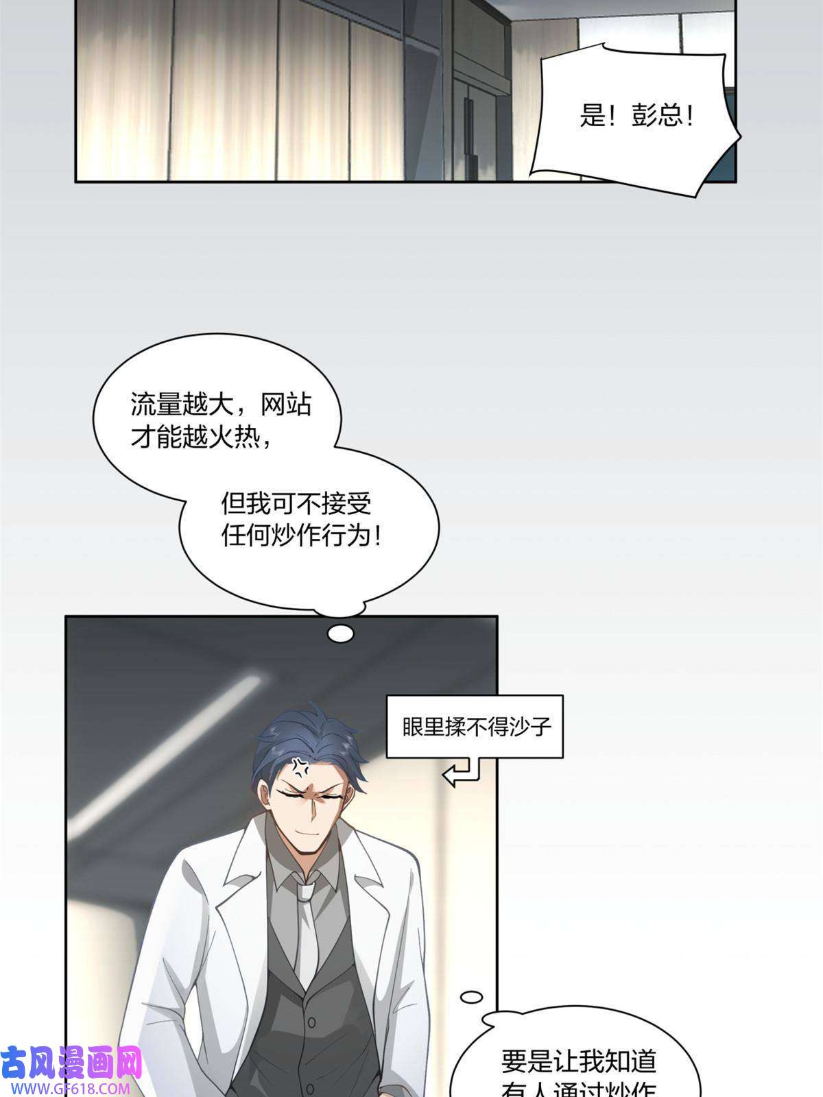 手术直播间31