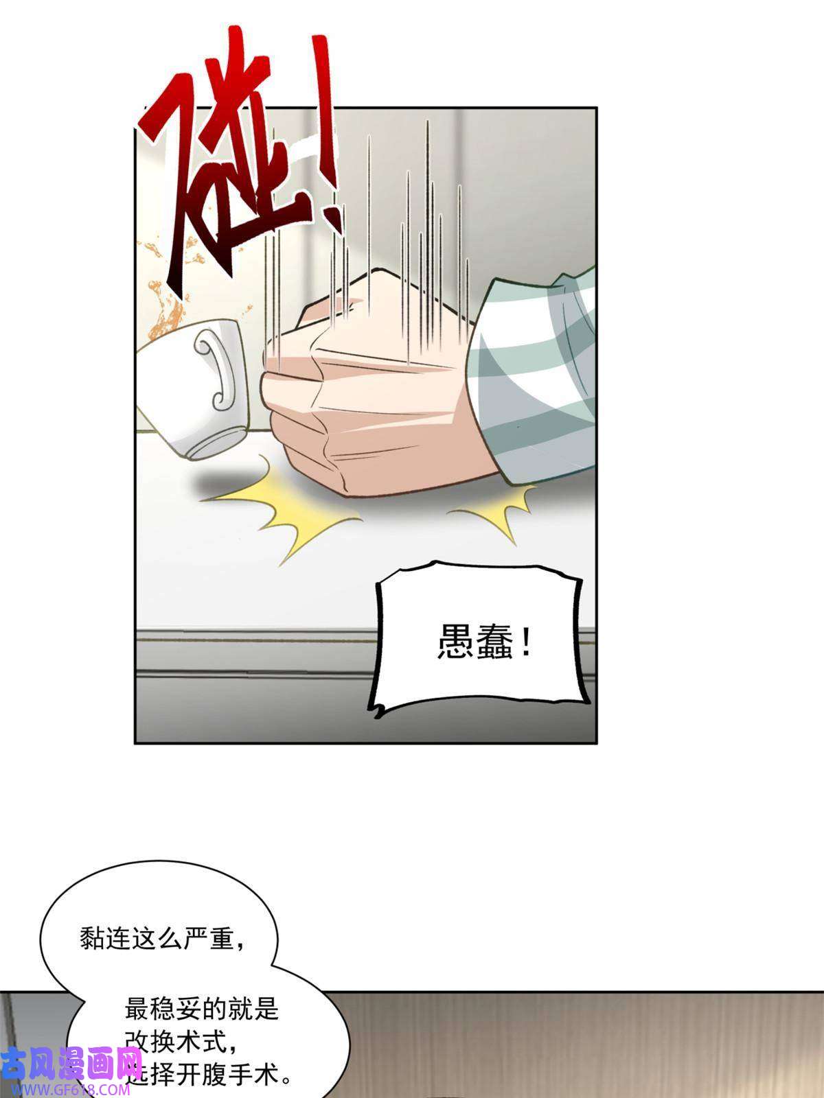 手术直播间32