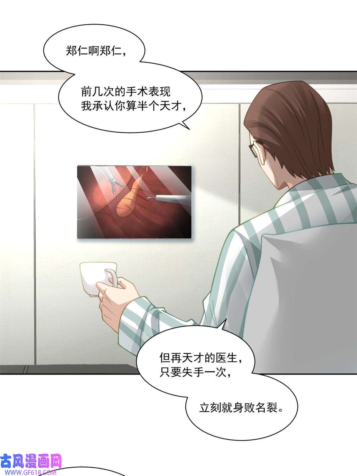 手术直播间32