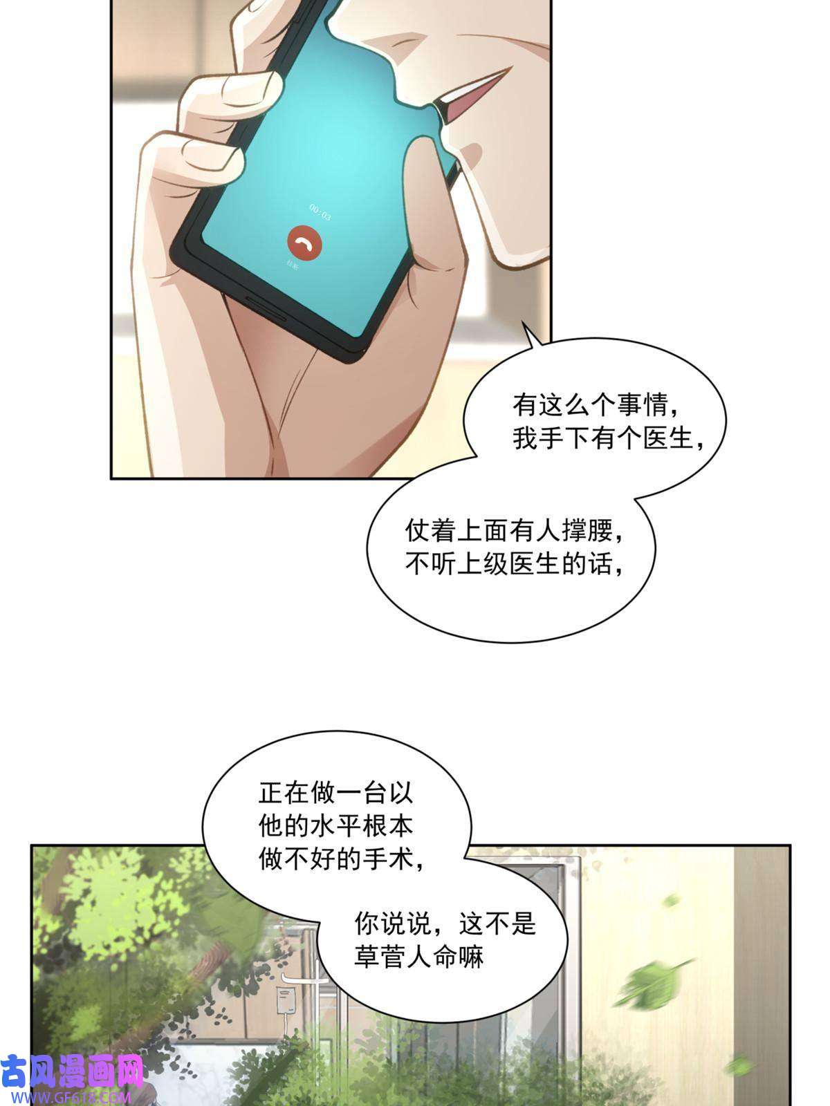 手术直播间32
