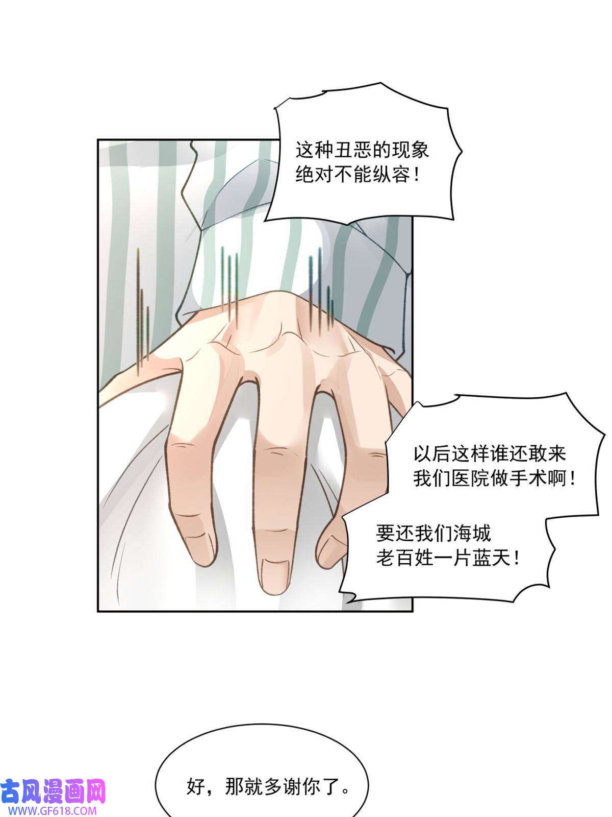 手术直播间32