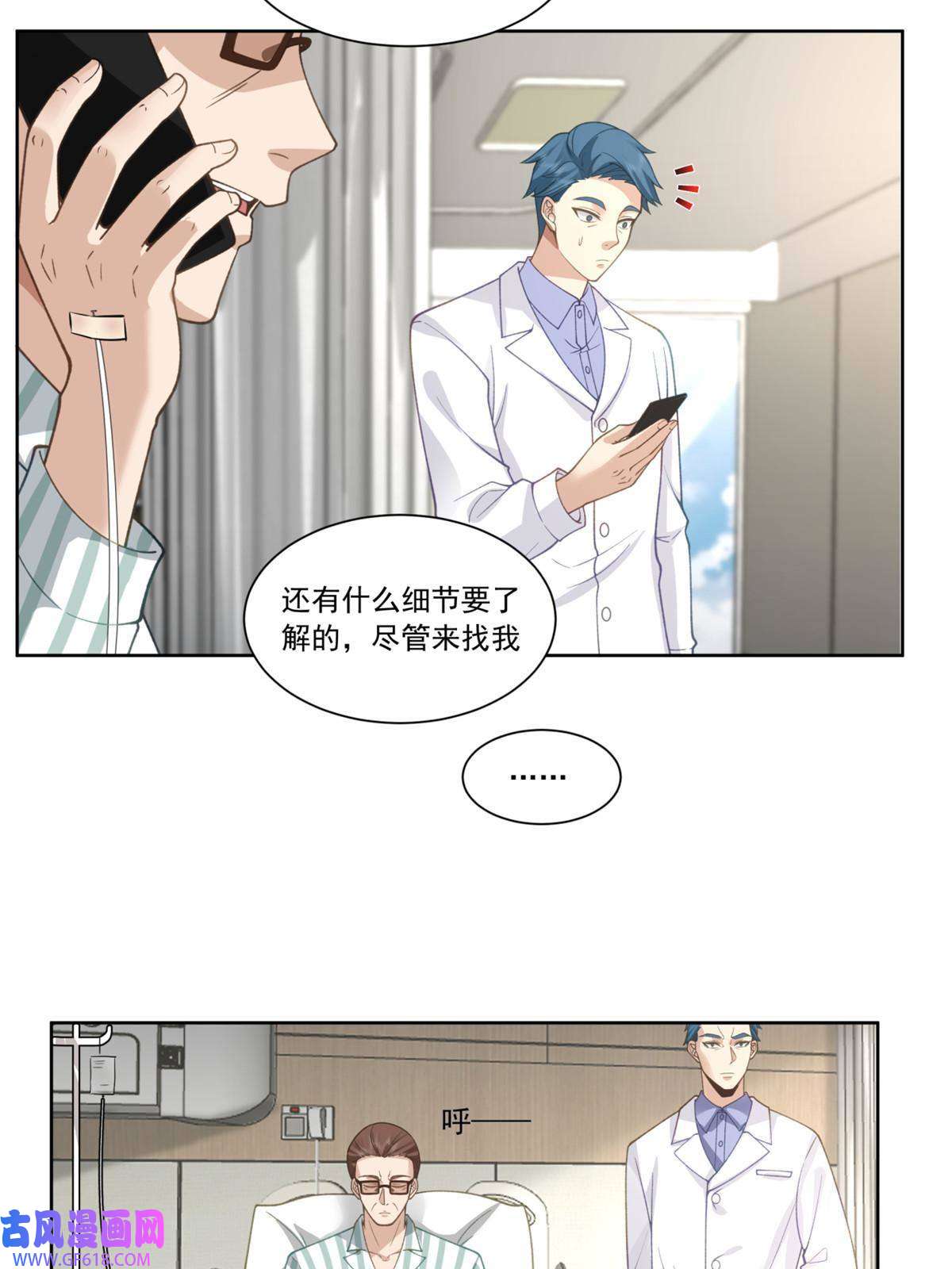 手术直播间32