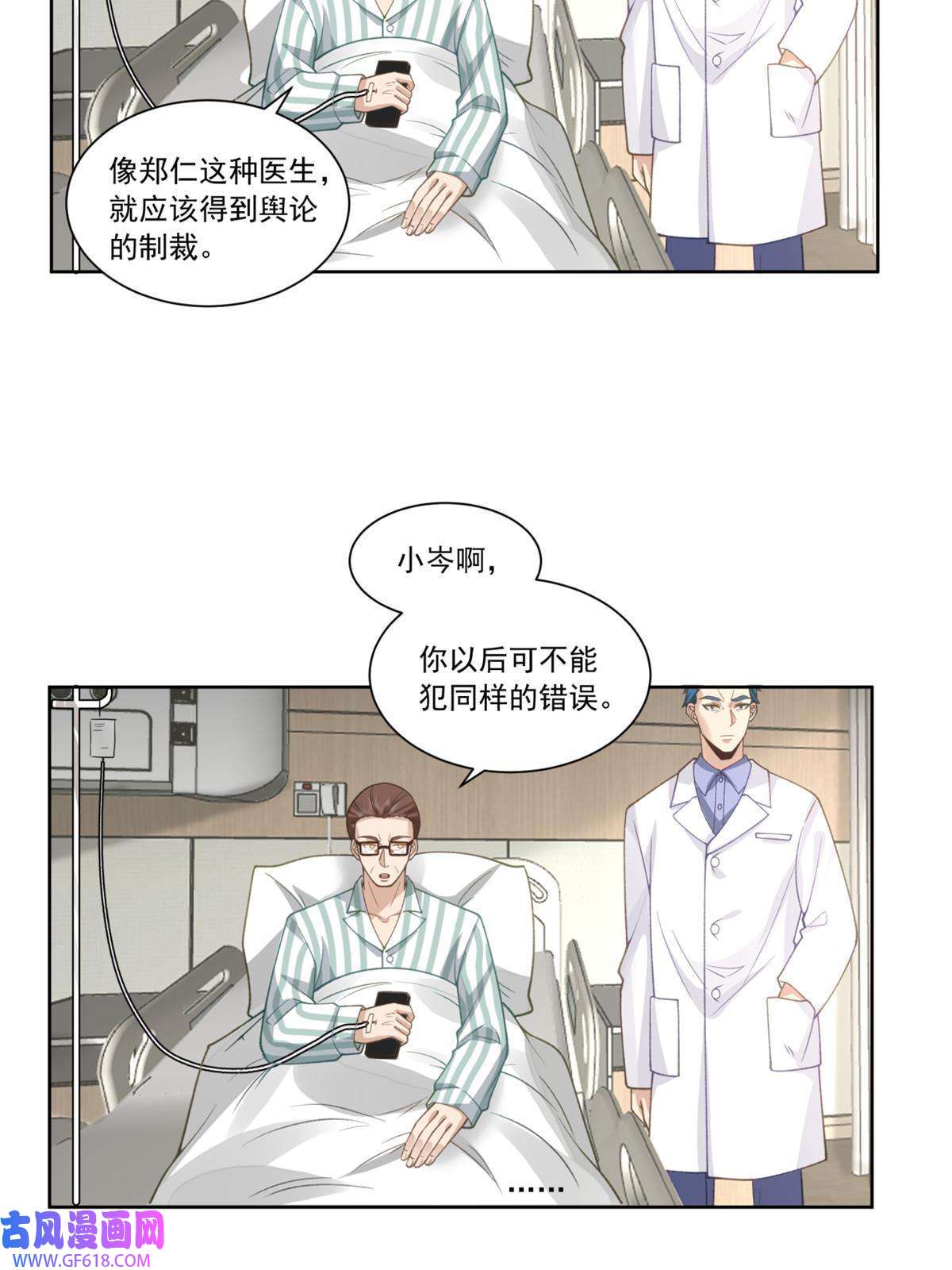 手术直播间32